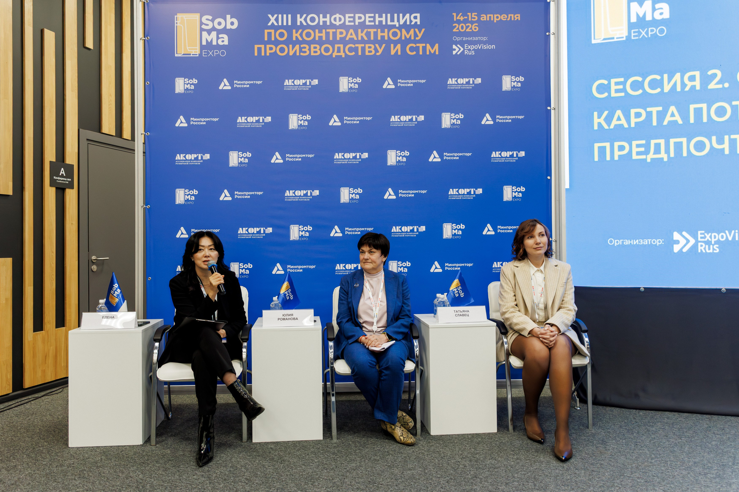 SobMaExpo — XIII международная B2B-выставка. Photographer Sergei Miroshnikov