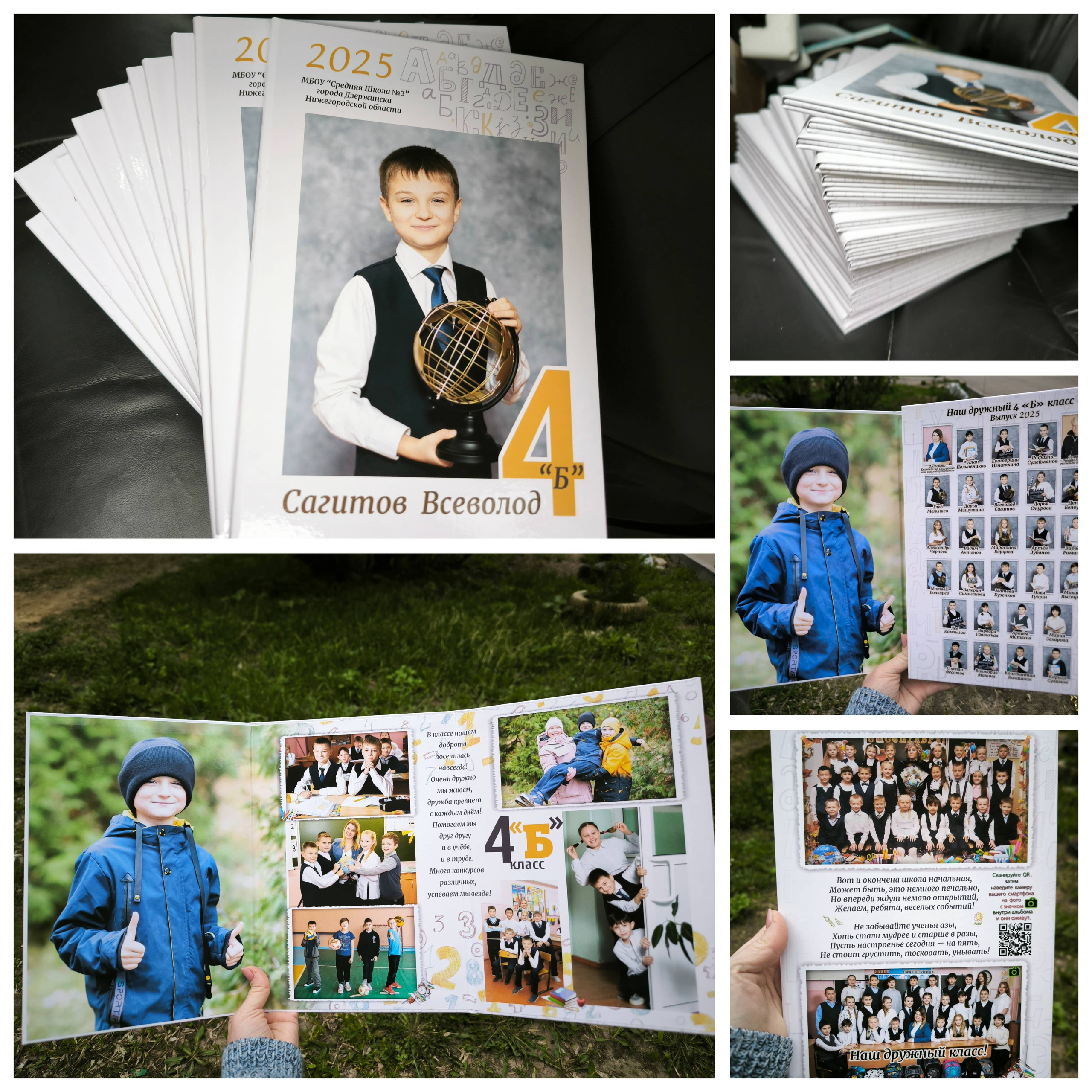 4 классы (Альбомы ТРИО) 2650-2900. Фотограф Алёна Финашова