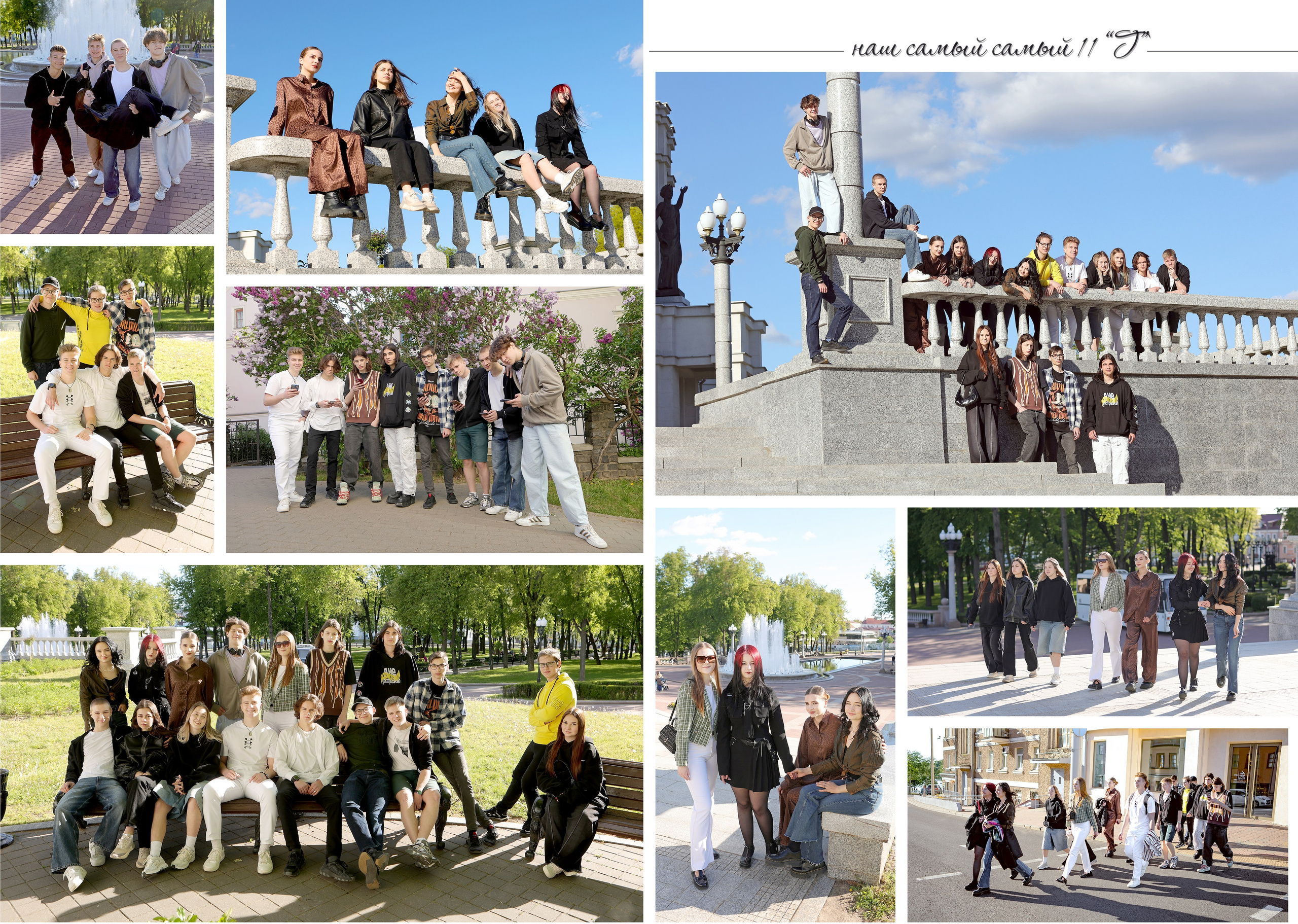 Выпускной альбом 9-11кл (общий подход). Фото в Минске Олег Цыганок #вашэнергичныйфотограф