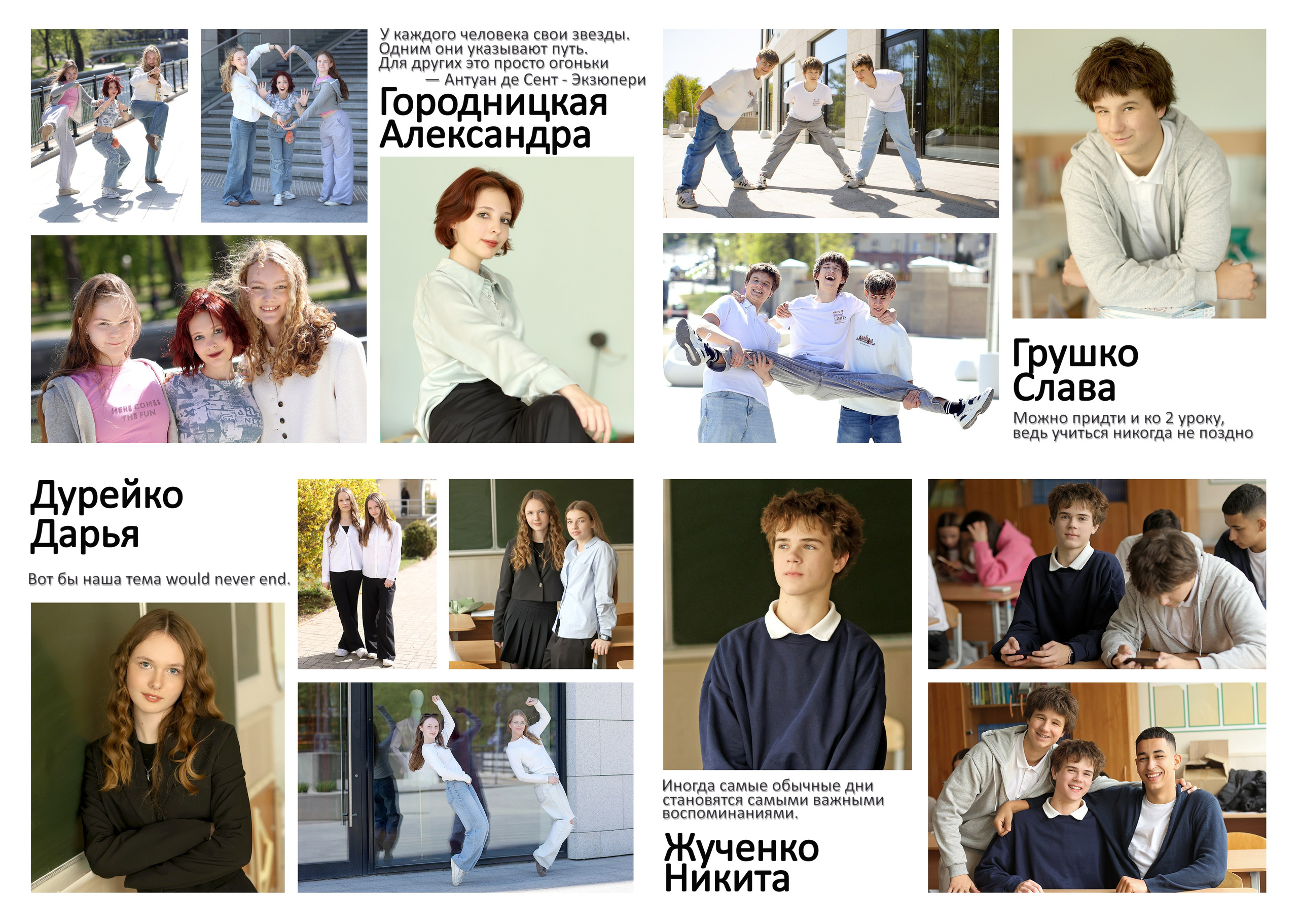 Выпускной альбом 9-11кл (общий подход). Фото в Минске Олег Цыганок #вашэнергичныйфотограф