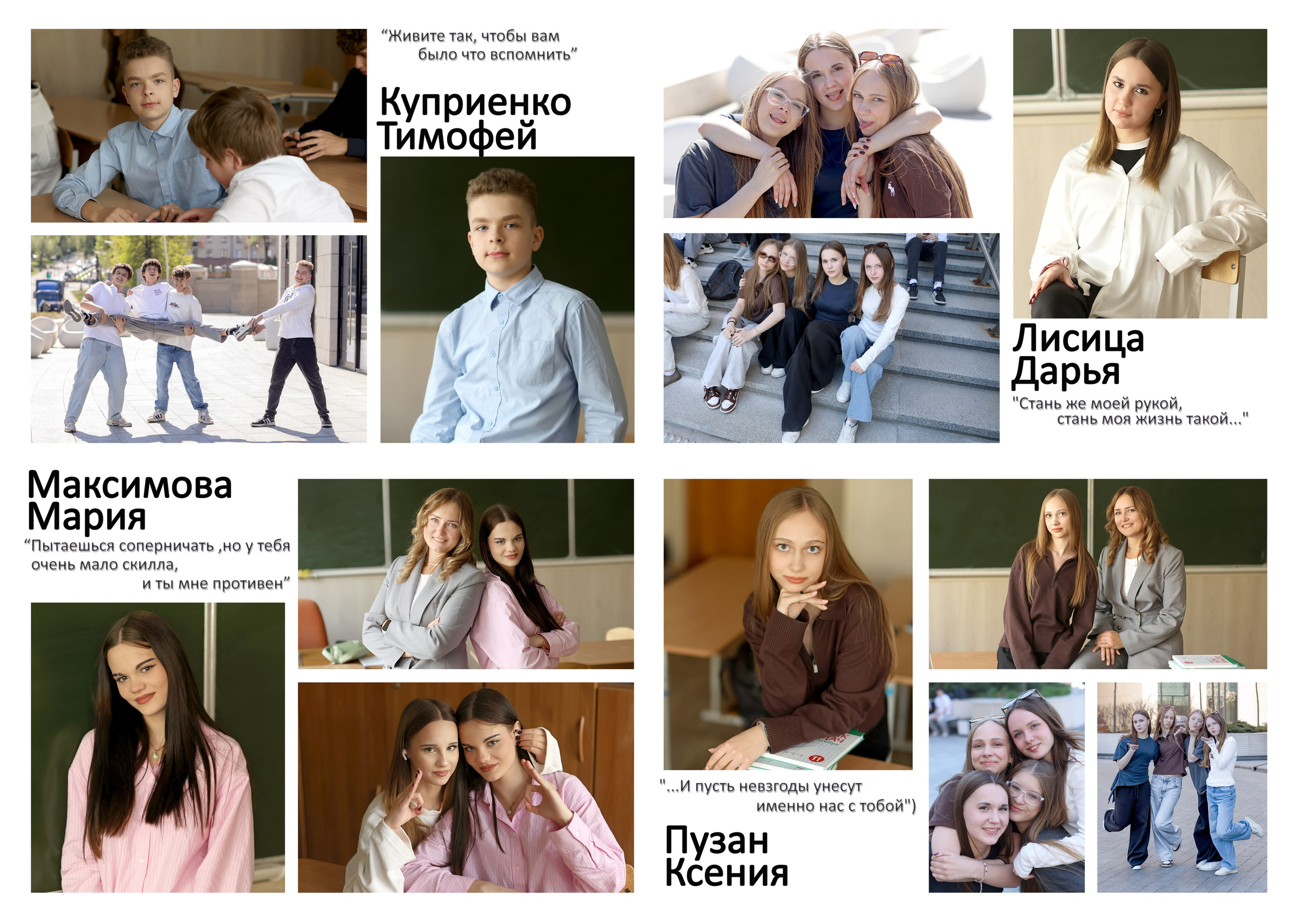 Выпускной альбом 9-11кл (общий подход). Фото в Минске Олег Цыганок #вашэнергичныйфотограф