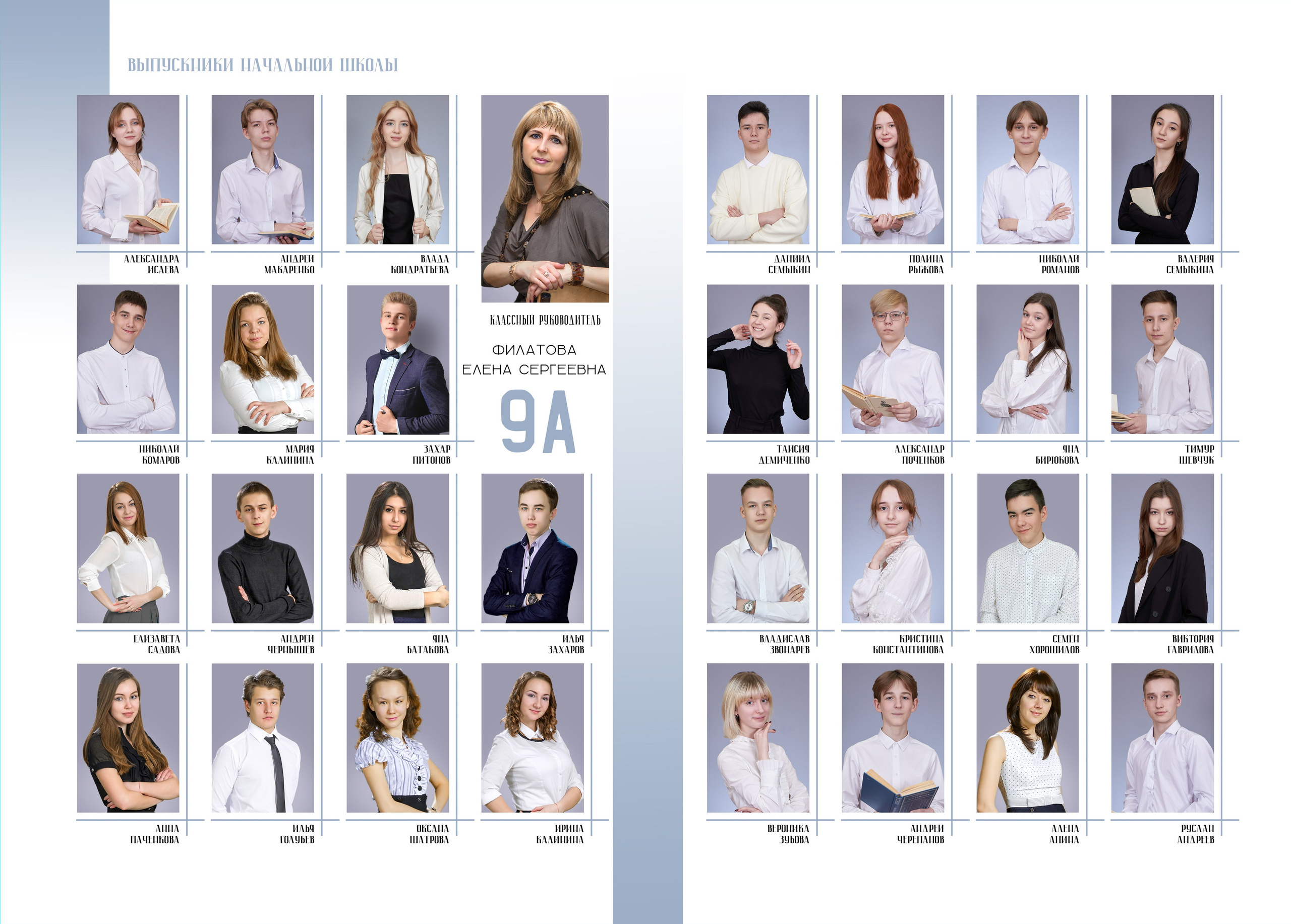 9 -11 классы выпускные альбомы. Семейный фотограф Владимир Просвиркин. г. Самара