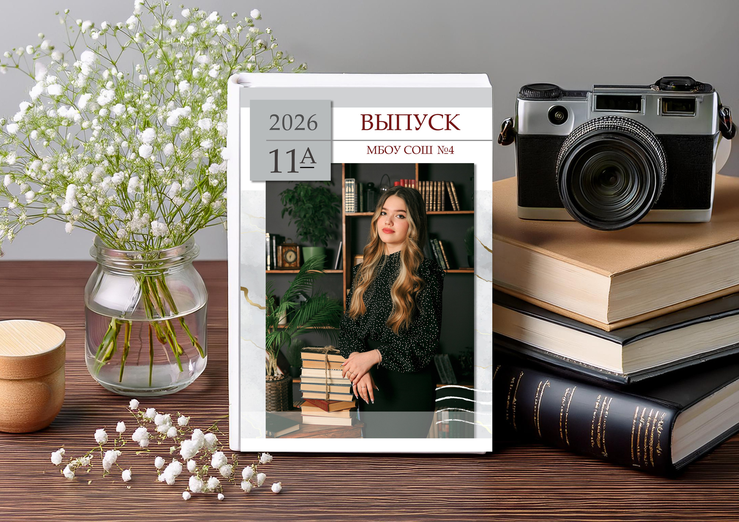 Старшие классы. Главная