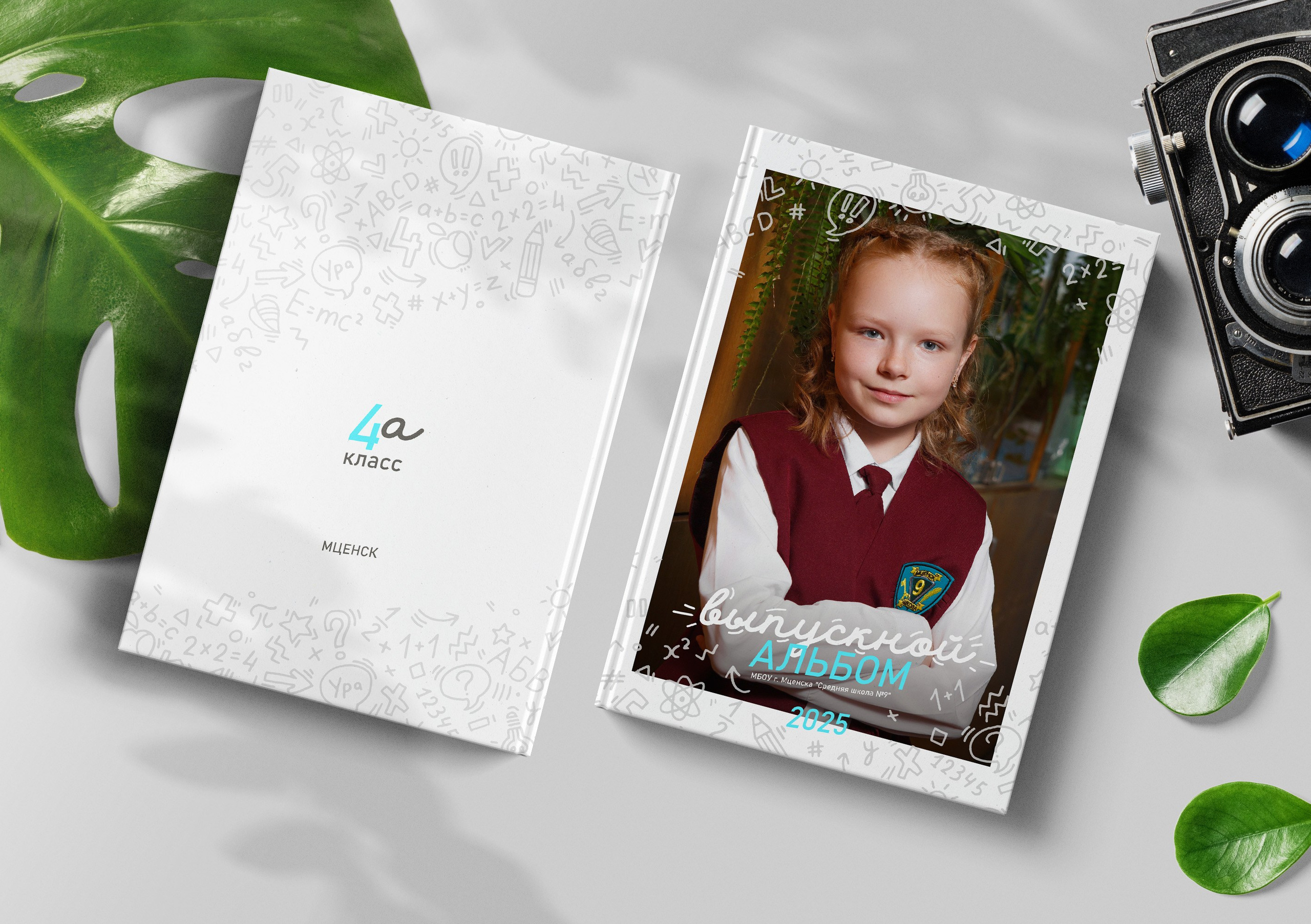 Выпускной альбом «МИНИ». ТВОЙ АЛЬБОМ / ТВОИ ПРАВИЛА