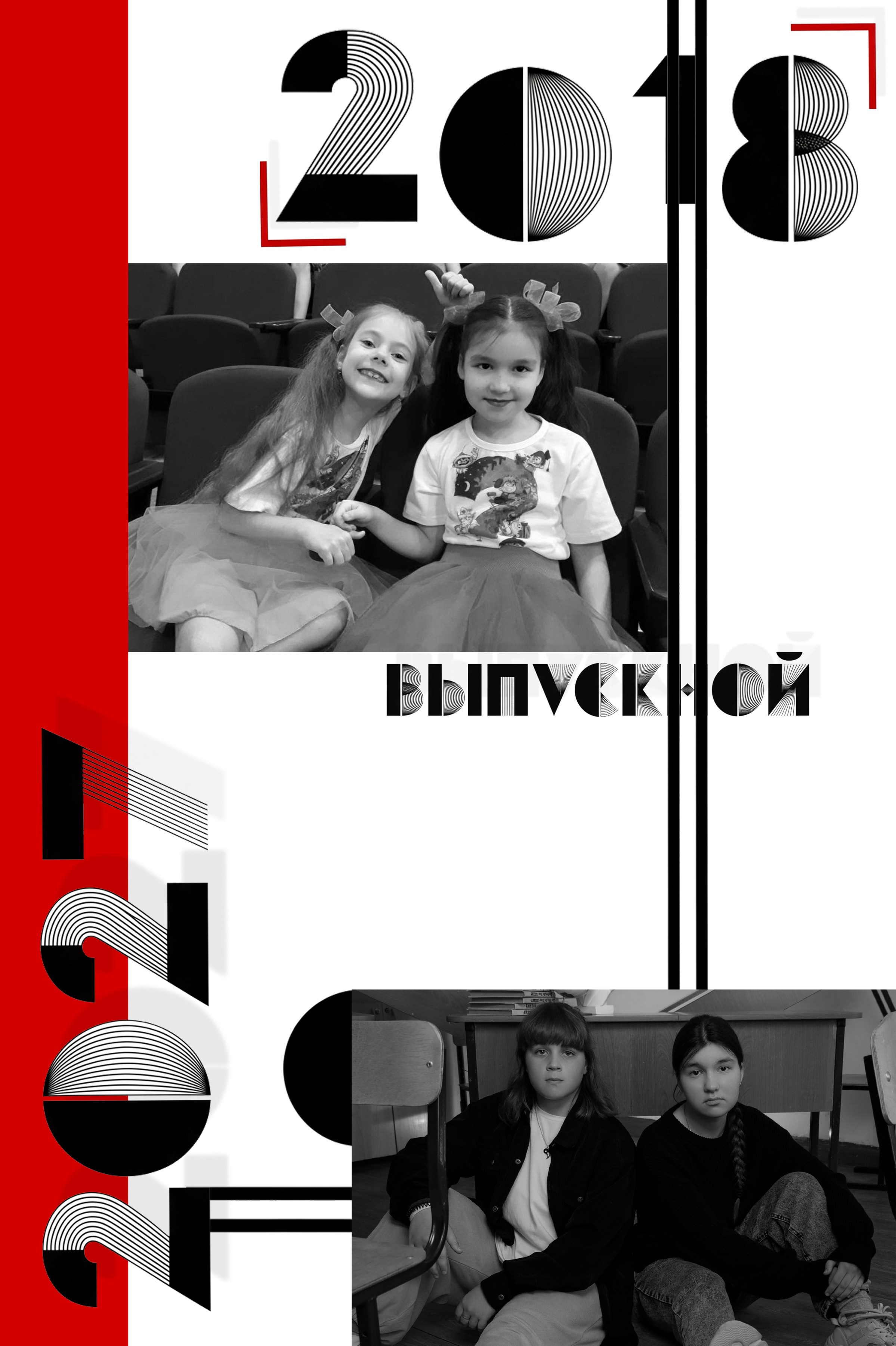 выпускной альбом 4 класс иркутск