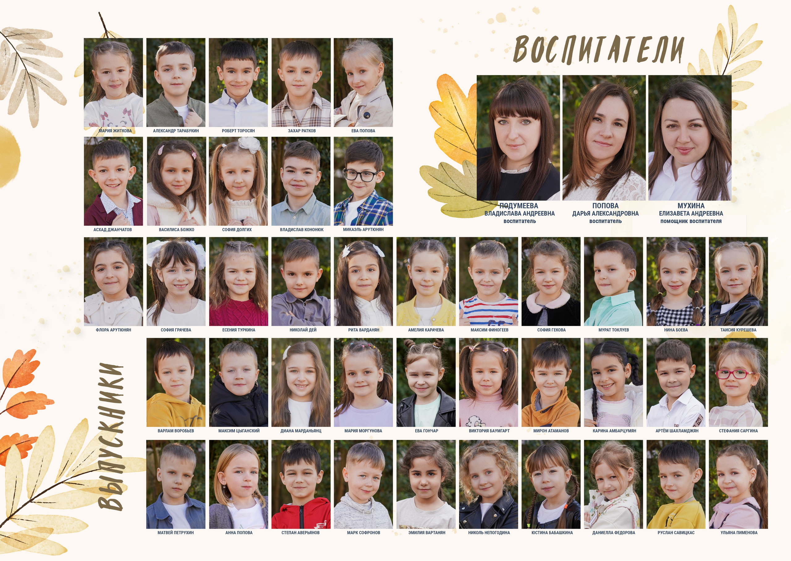 Детский сад — планшет-виньетка