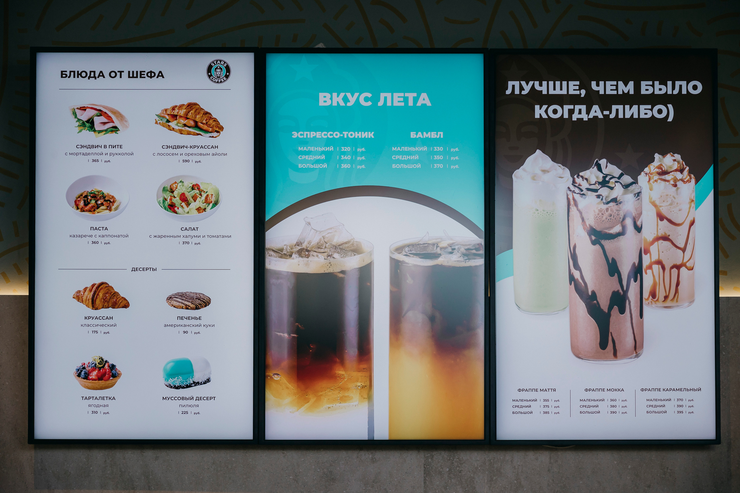STARS COFFEE: открытие первой кофейни в Москве. «Птичка на проводе»: информационный портал в Москве