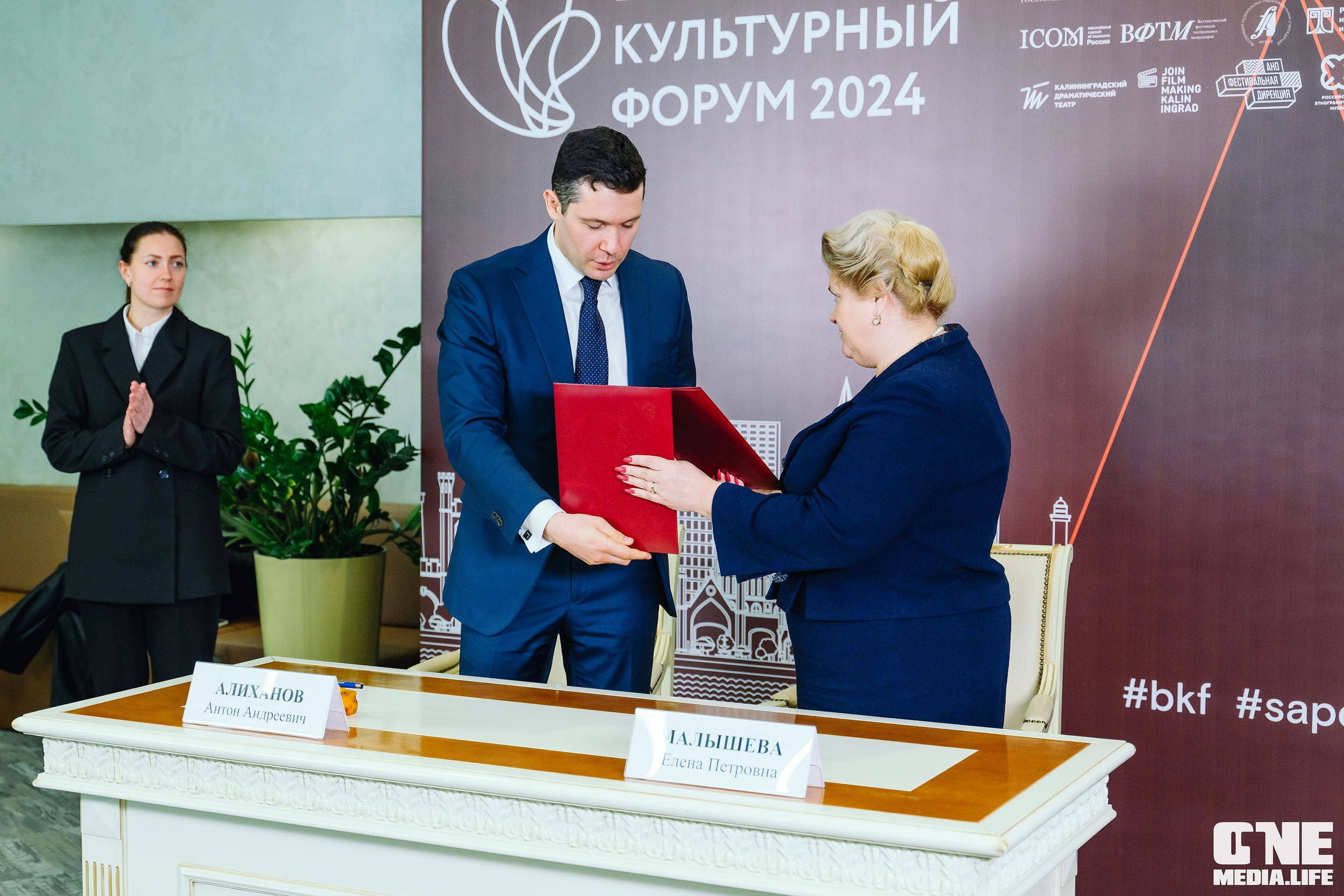 Балтийский Культурный Форум 2024. One Media Life: фоторепортажи, фотоотчеты с мероприятий и заведений