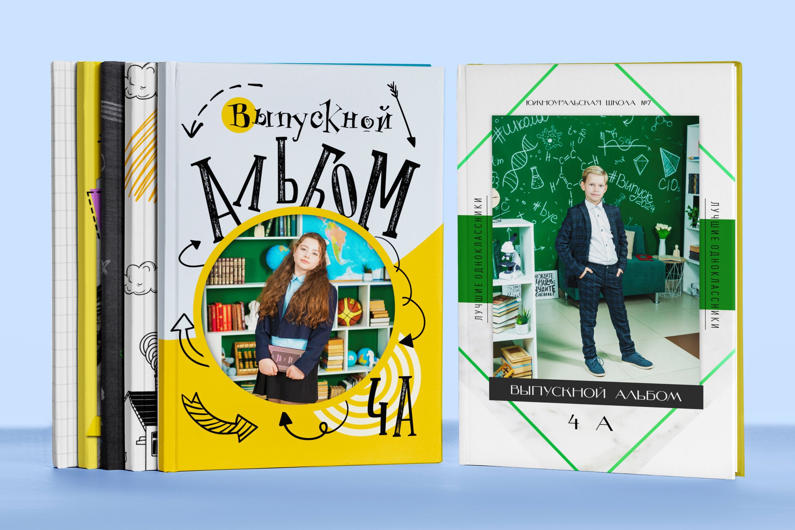 Начальная школа. Выпускные альбомы. Южноуральск