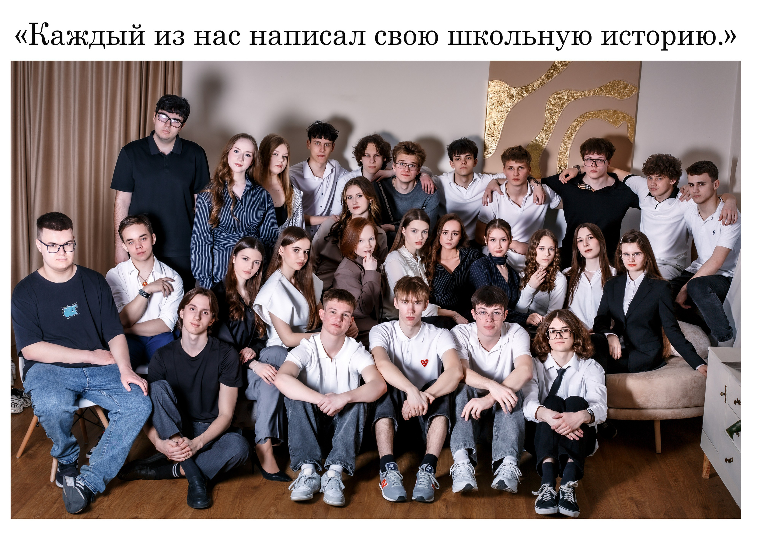 Гомель, 5 Школа, 11 класс, Выпуск_2026. Фотограф Юрий Якименко. Школьный, семейный и свадебный фотограф в Гоме