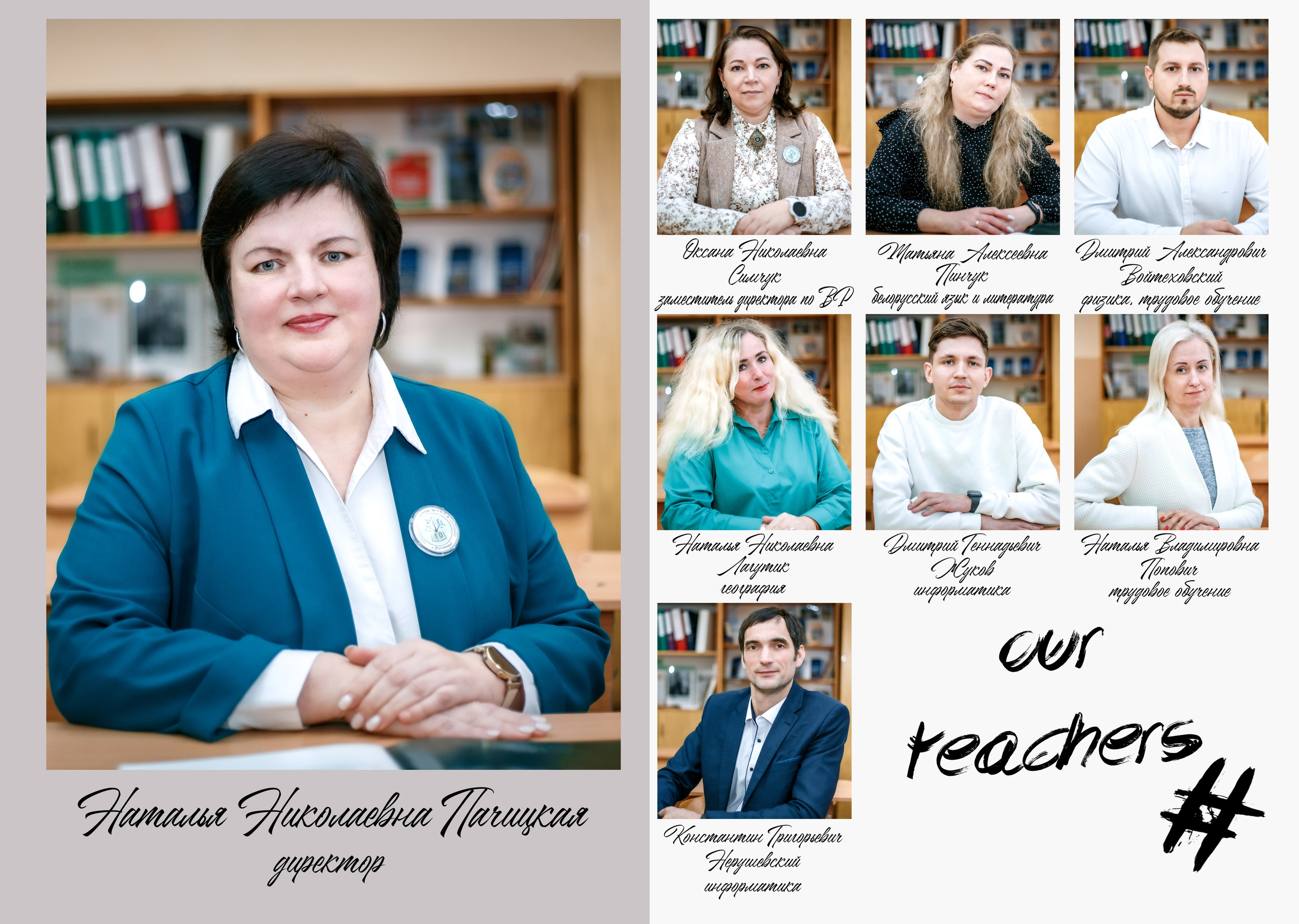 Речица, 10 Школа, 9Б класс, Выпуск_2026. Фотограф Юрий Якименко. Школьный, семейный и свадебный фотограф в Гоме
