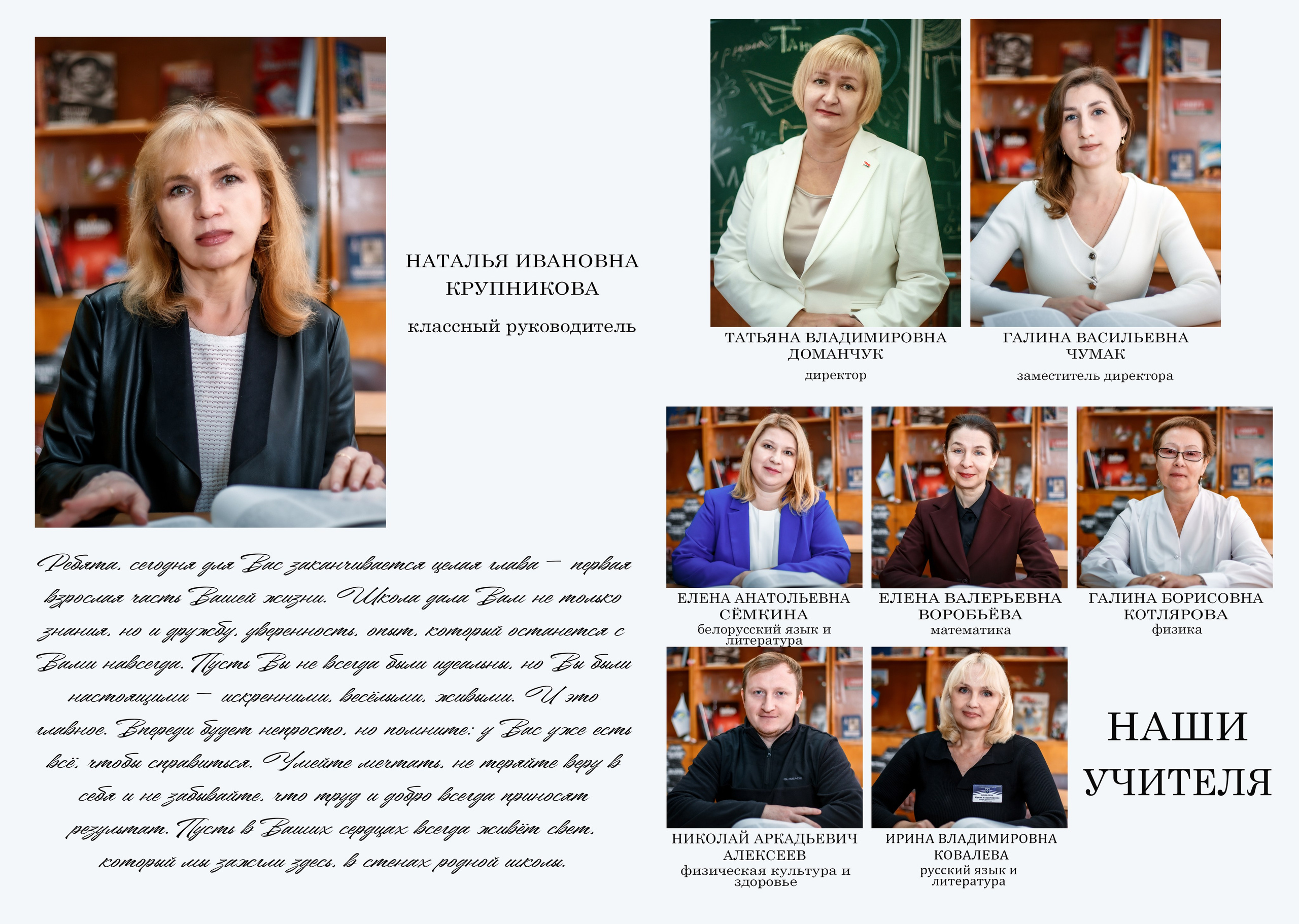 Гомель, 5 Школа, 11 класс, Выпуск_2026. Фотограф Юрий Якименко. Школьный, семейный и свадебный фотограф в Гоме