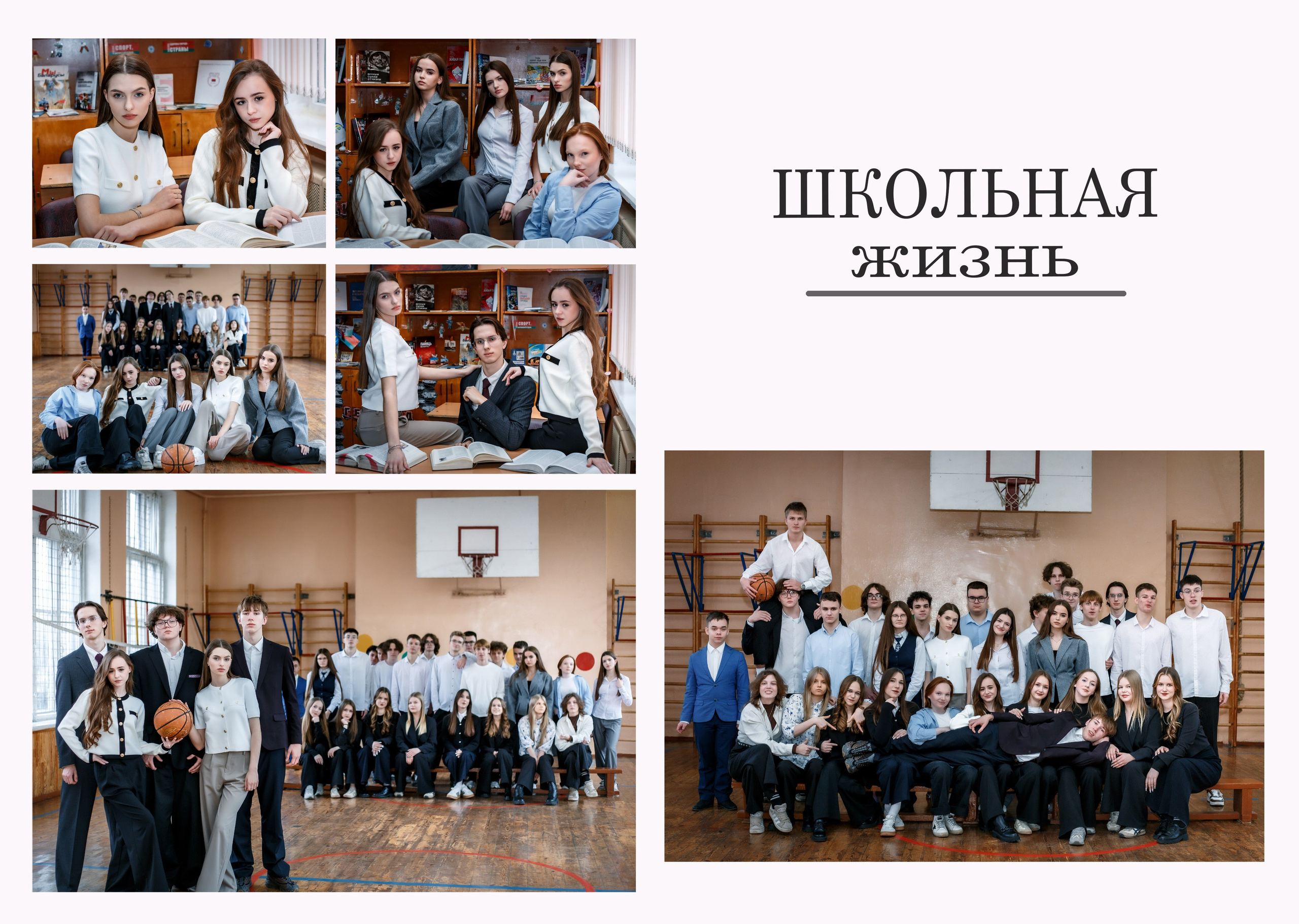 Гомель, 5 Школа, 11 класс, Выпуск_2026. Фотограф Юрий Якименко. Школьный, семейный и свадебный фотограф в Гоме