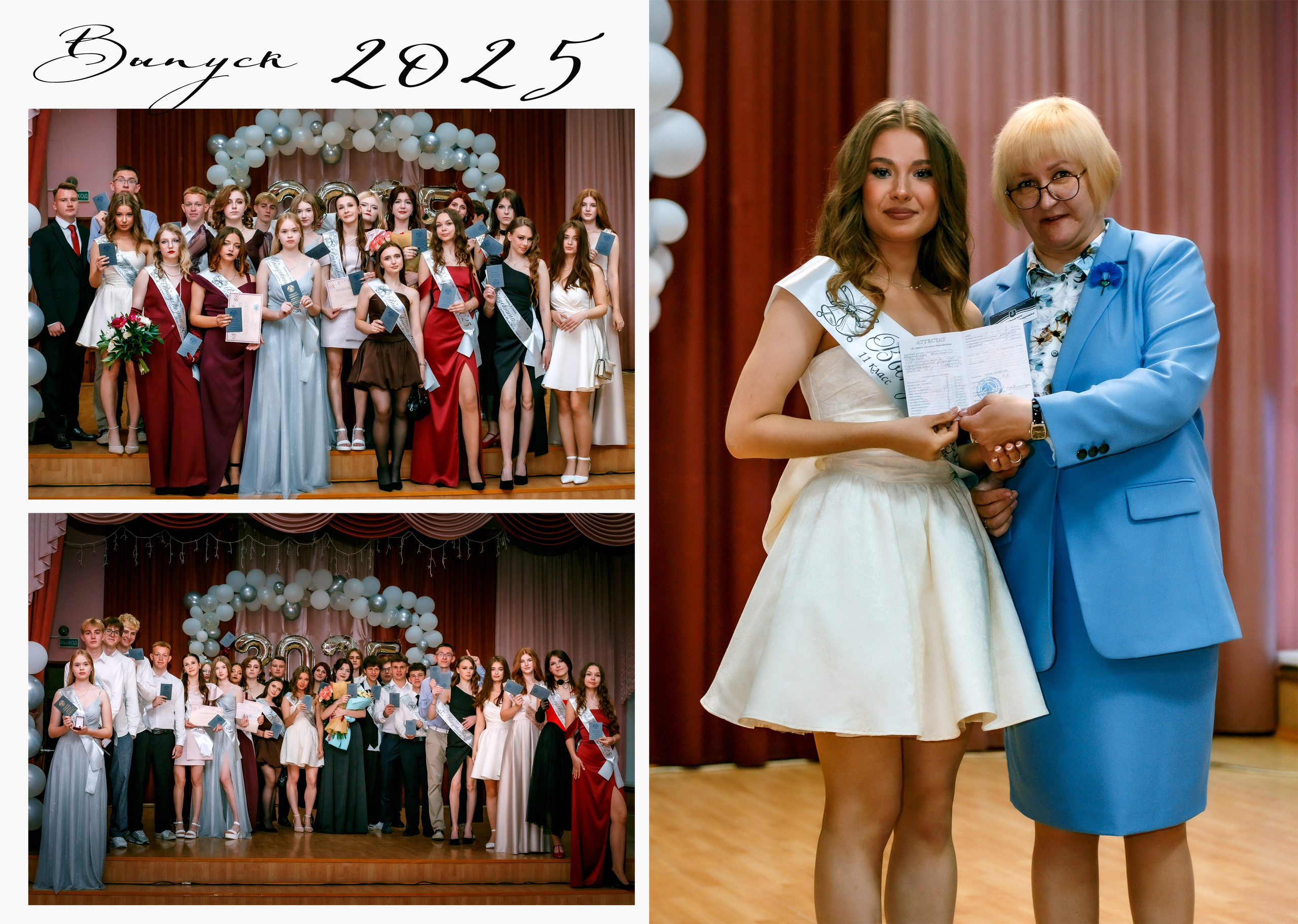 Гомель, 5 Школа, 11 класс, Выпуск_2025. Фотограф Юрий Якименко. Школьный, семейный и свадебный фотограф в Гоме