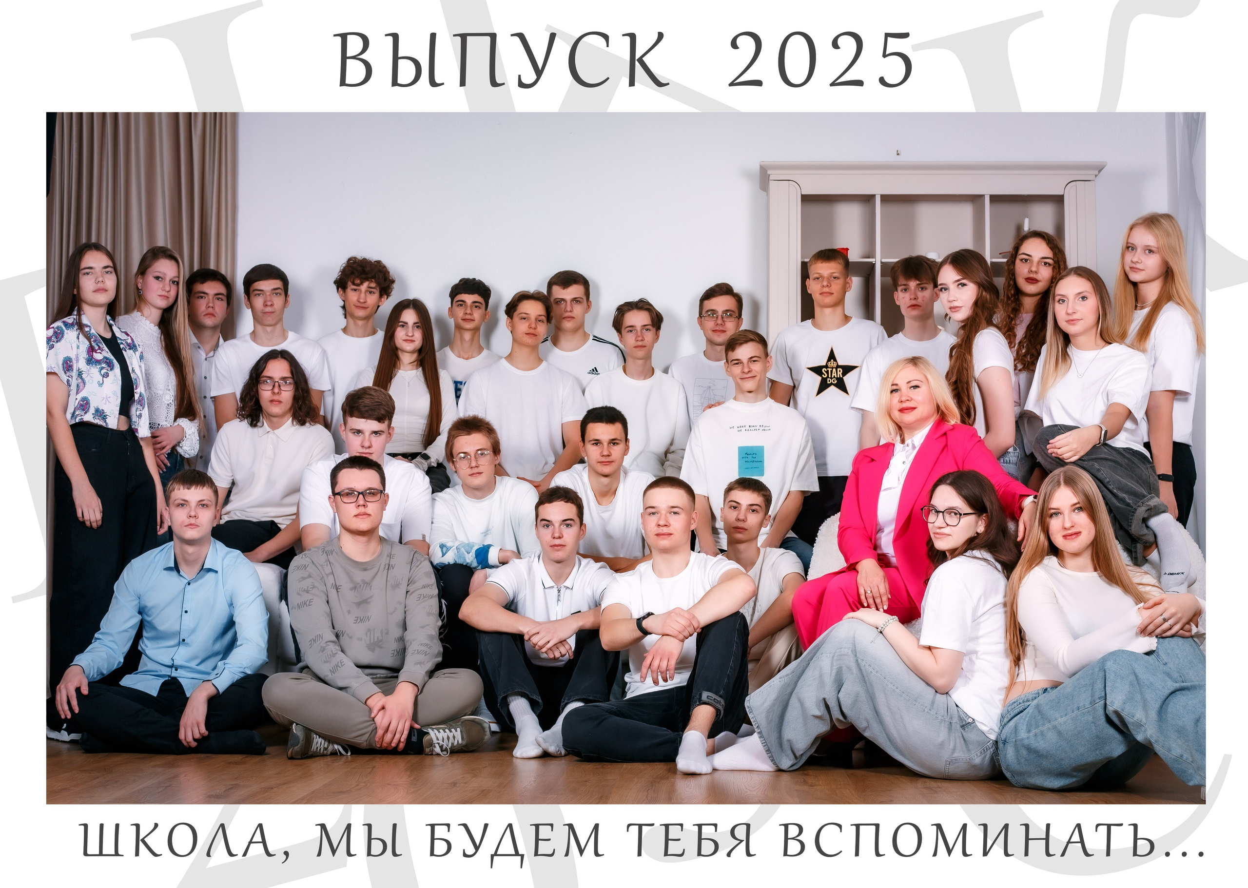Гомель, 59 Школа, 11 класс, Выпуск_2025. Фотограф Юрий Якименко. Школьный, семейный и свадебный фотограф в Гоме