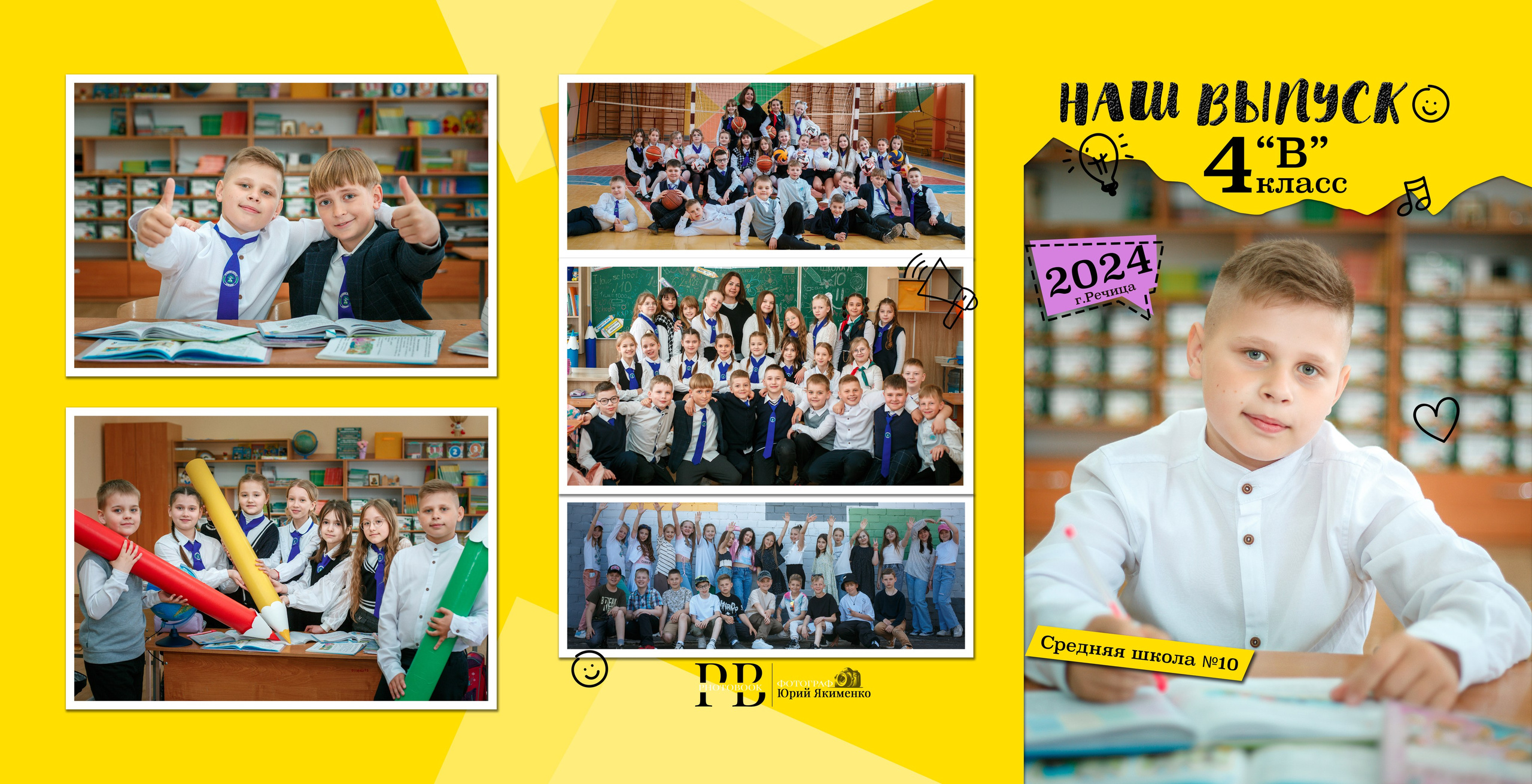 Речица, 10 Школа, 4В класс, Выпуск_2024. Фотограф Юрий Якименко. Школьный, семейный и свадебный фотограф в Гоме