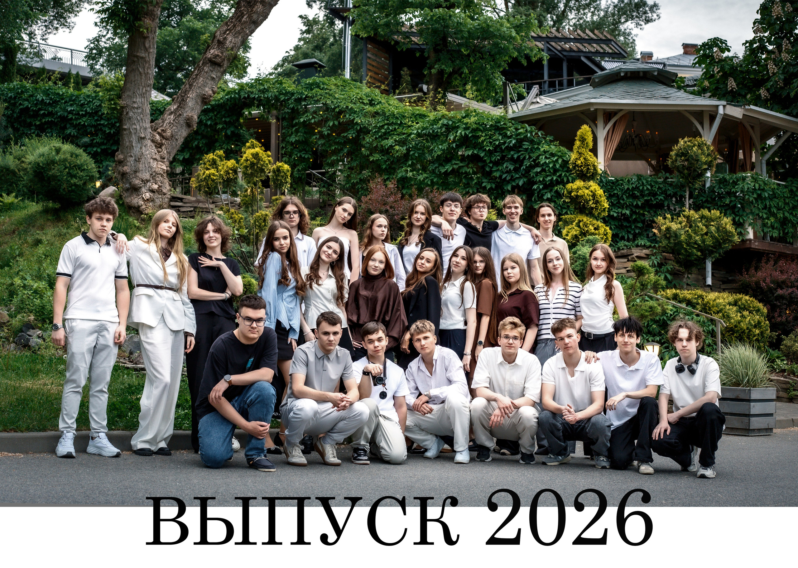 Гомель, 5 Школа, 11 класс, Выпуск_2026. Фотограф Юрий Якименко. Школьный, семейный и свадебный фотограф в Гоме