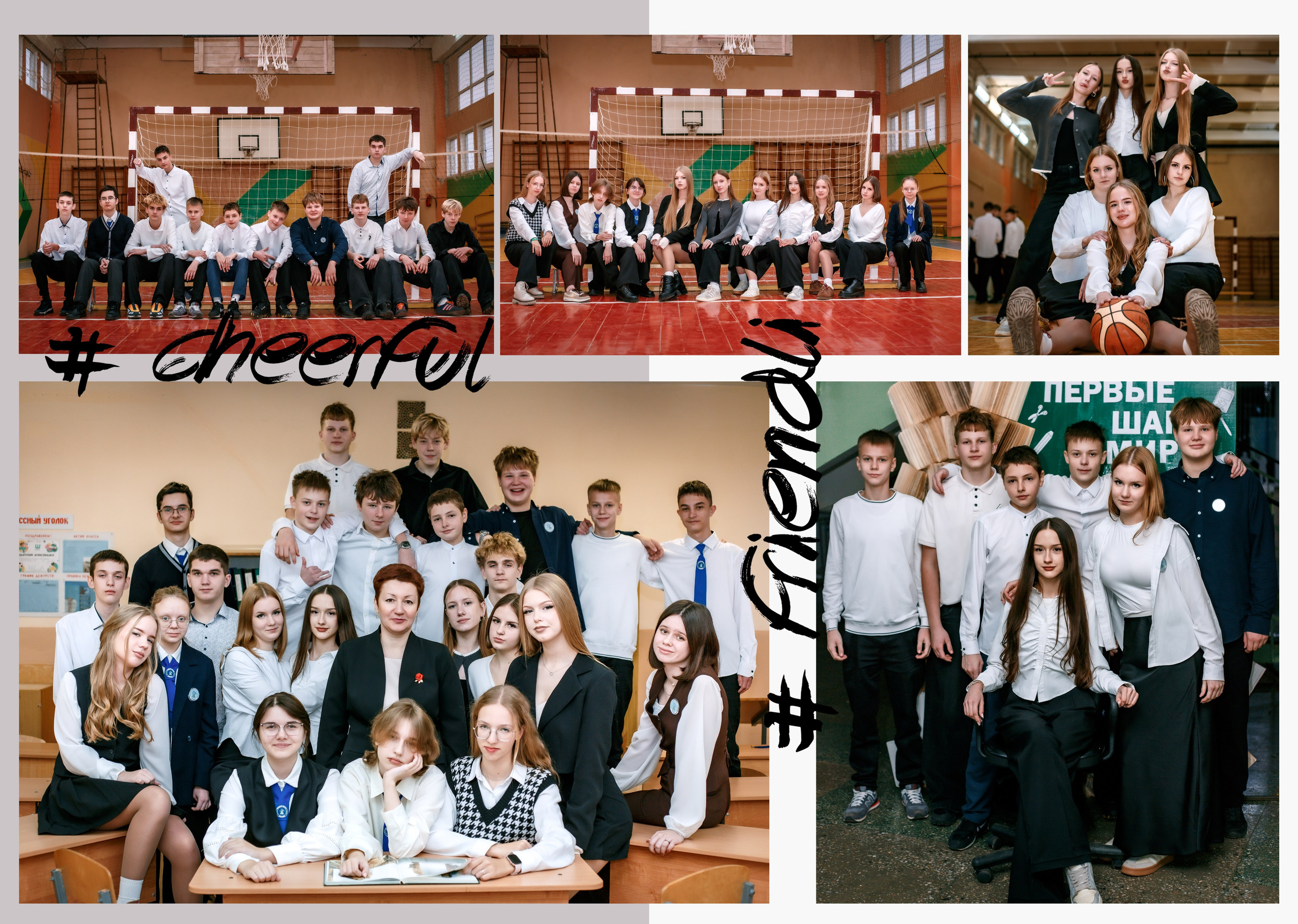 Речица, 10 Школа, 9Б класс, Выпуск_2026. Фотограф Юрий Якименко. Школьный, семейный и свадебный фотограф в Гоме