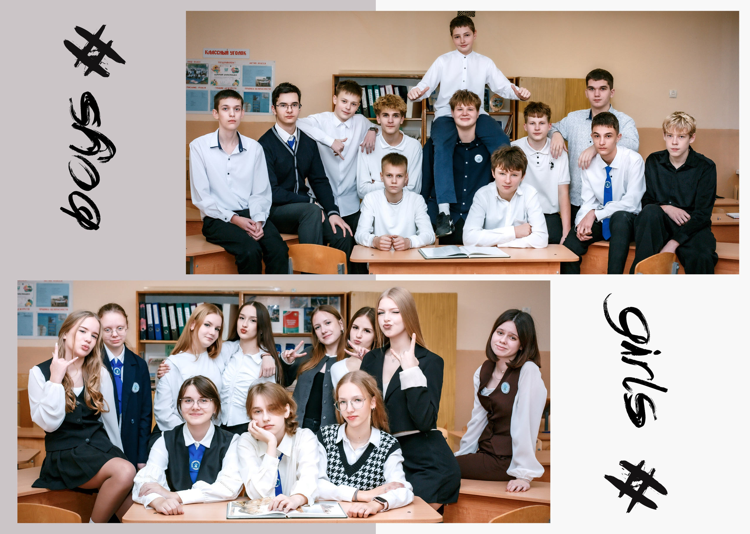 Речица, 10 Школа, 9Б класс, Выпуск_2026. Фотограф Юрий Якименко. Школьный, семейный и свадебный фотограф в Гоме