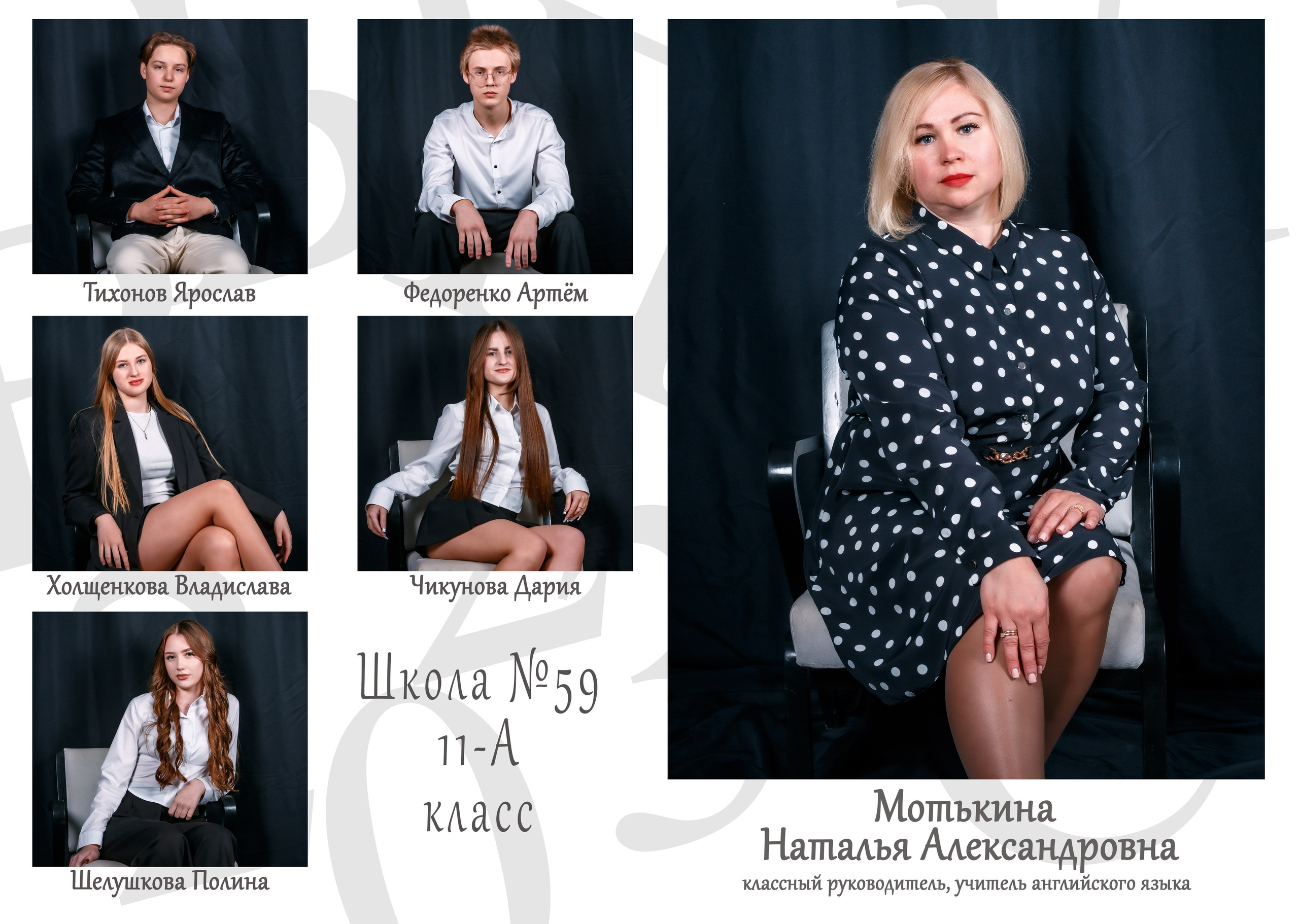 Гомель, 59 Школа, 11 класс, Выпуск_2025. Фотограф Юрий Якименко. Школьный, семейный и свадебный фотограф в Гоме