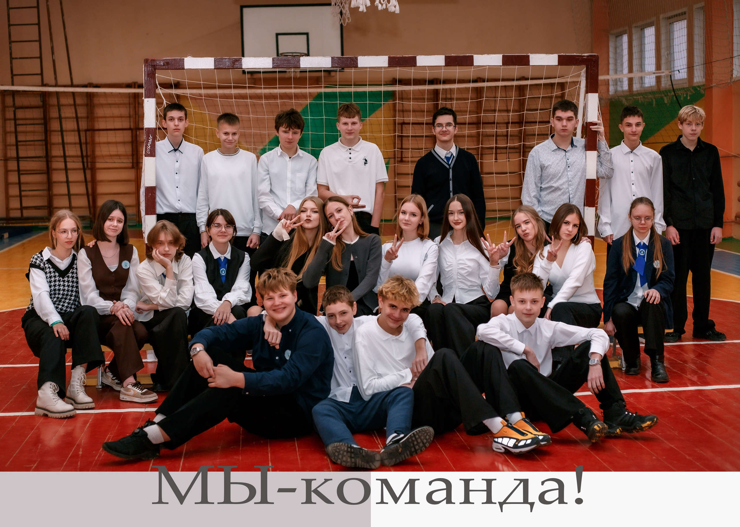 Речица, 10 Школа, 9Б класс, Выпуск_2026. Фотограф Юрий Якименко. Школьный, семейный и свадебный фотограф в Гоме