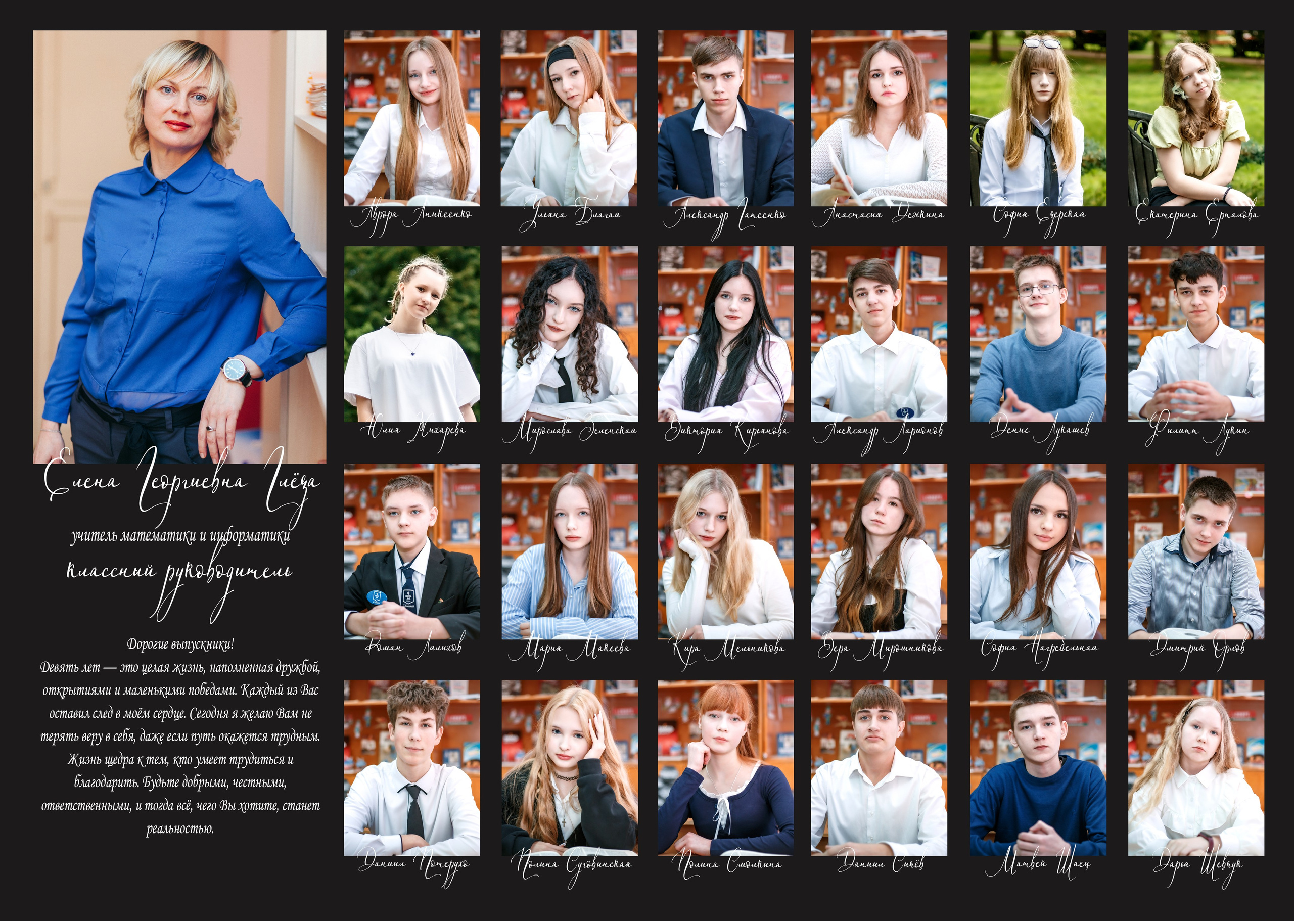 Гомель, 5 Школа, 9 класс, Выпуск_2026. Фотограф Юрий Якименко. Школьный, семейный и свадебный фотограф в Гоме