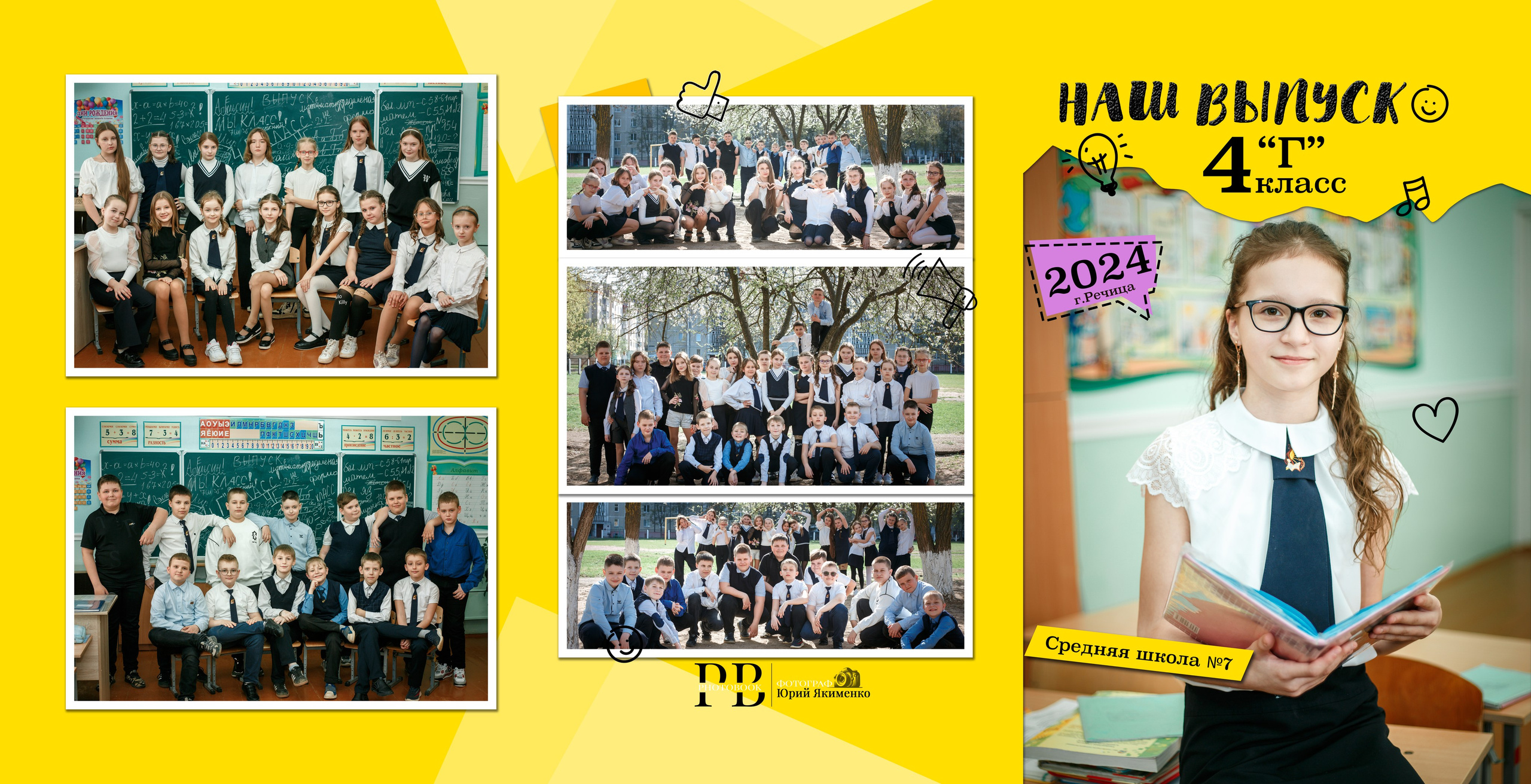 Речица, 7 Школа, 4Г класс, Выпуск_2024. Фотограф Юрий Якименко. Школьный, семейный и свадебный фотограф в Гоме