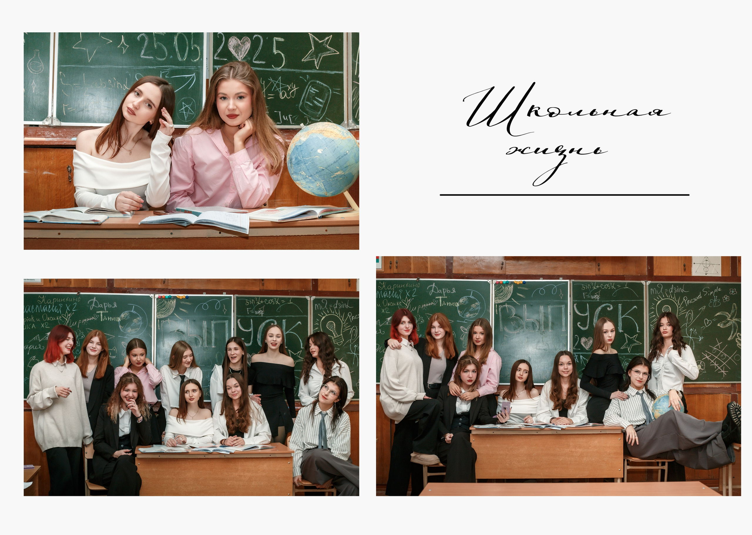 Гомель, 5 Школа, 11 класс, Выпуск_2025. Фотограф Юрий Якименко. Школьный, семейный и свадебный фотограф в Гоме