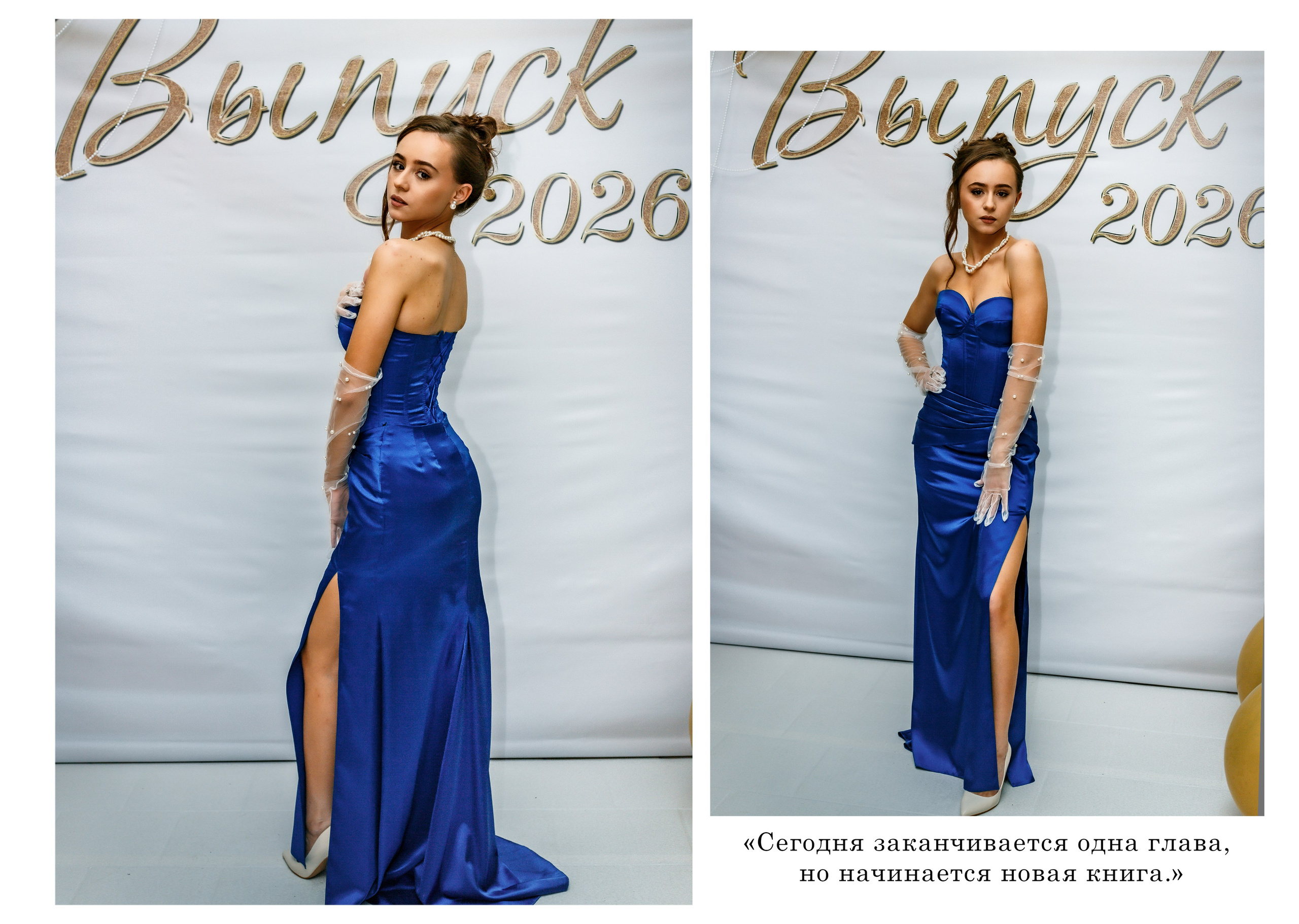 Гомель, 5 Школа, 11 класс, Выпуск_2026. Фотограф Юрий Якименко. Школьный, семейный и свадебный фотограф в Гоме