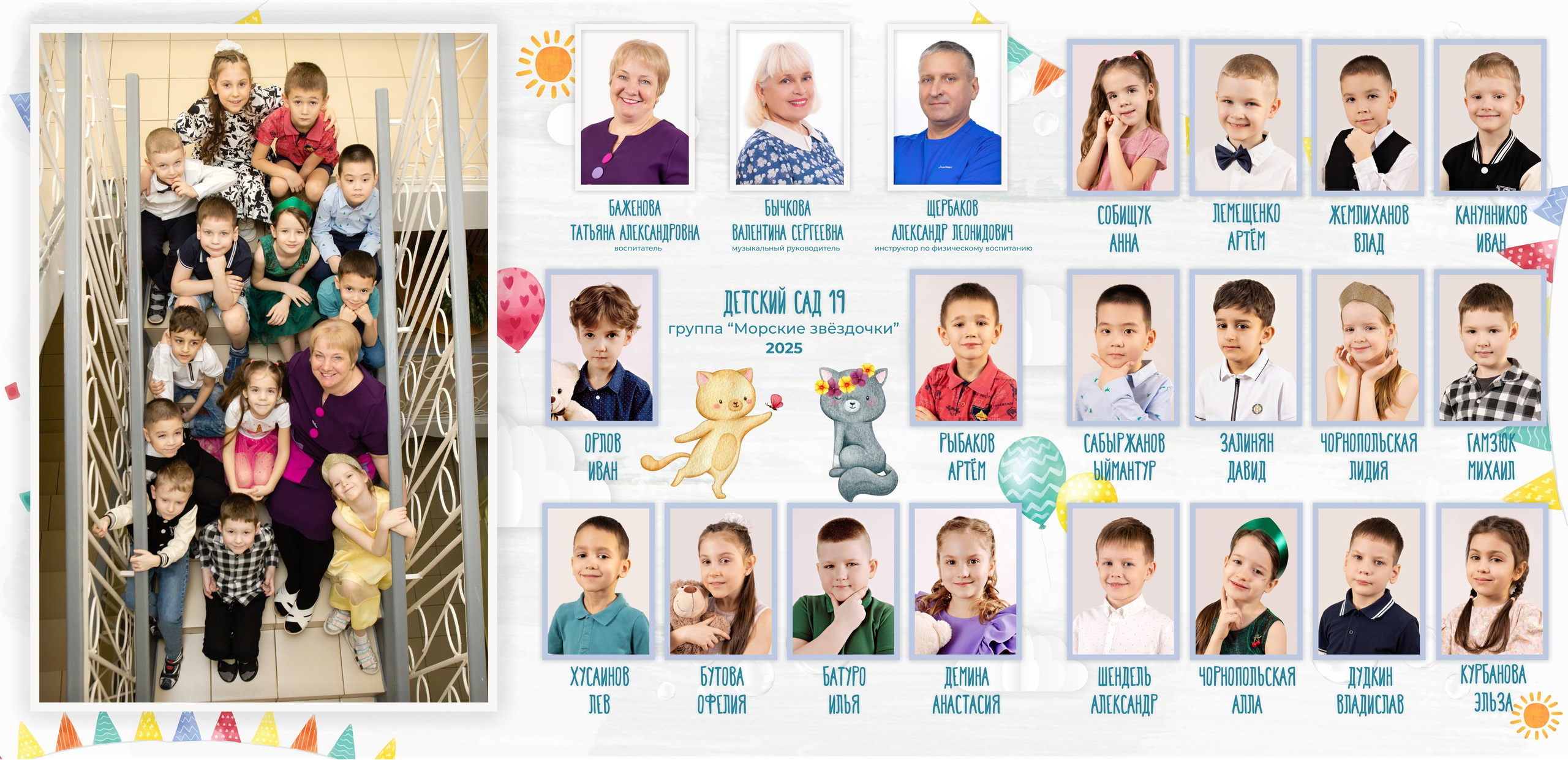 Детский сад. Выпускные альбомы в Красноярске. Студия Колибри