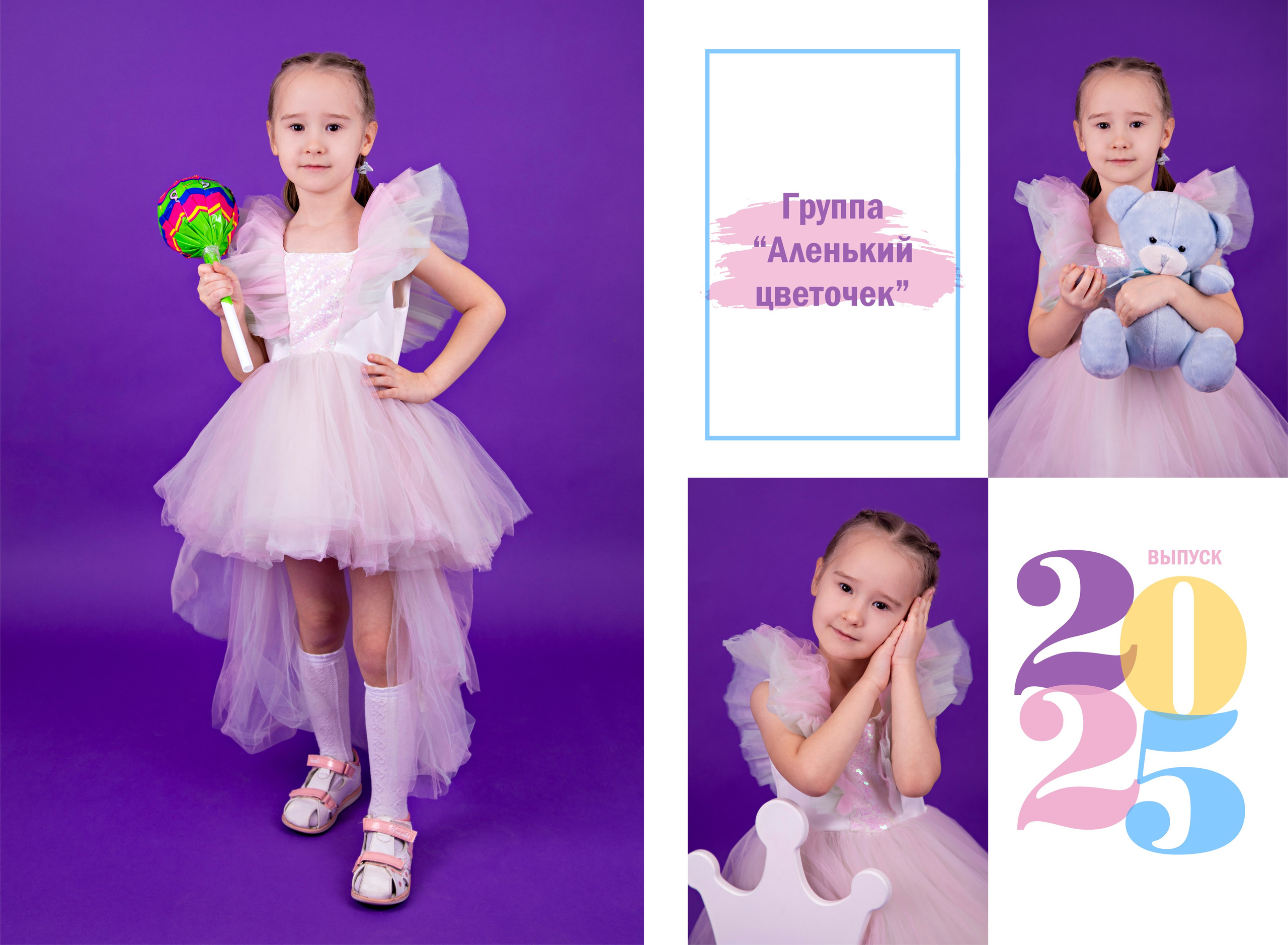 Детский сад. Выпускные альбомы в Красноярске. Студия Колибри