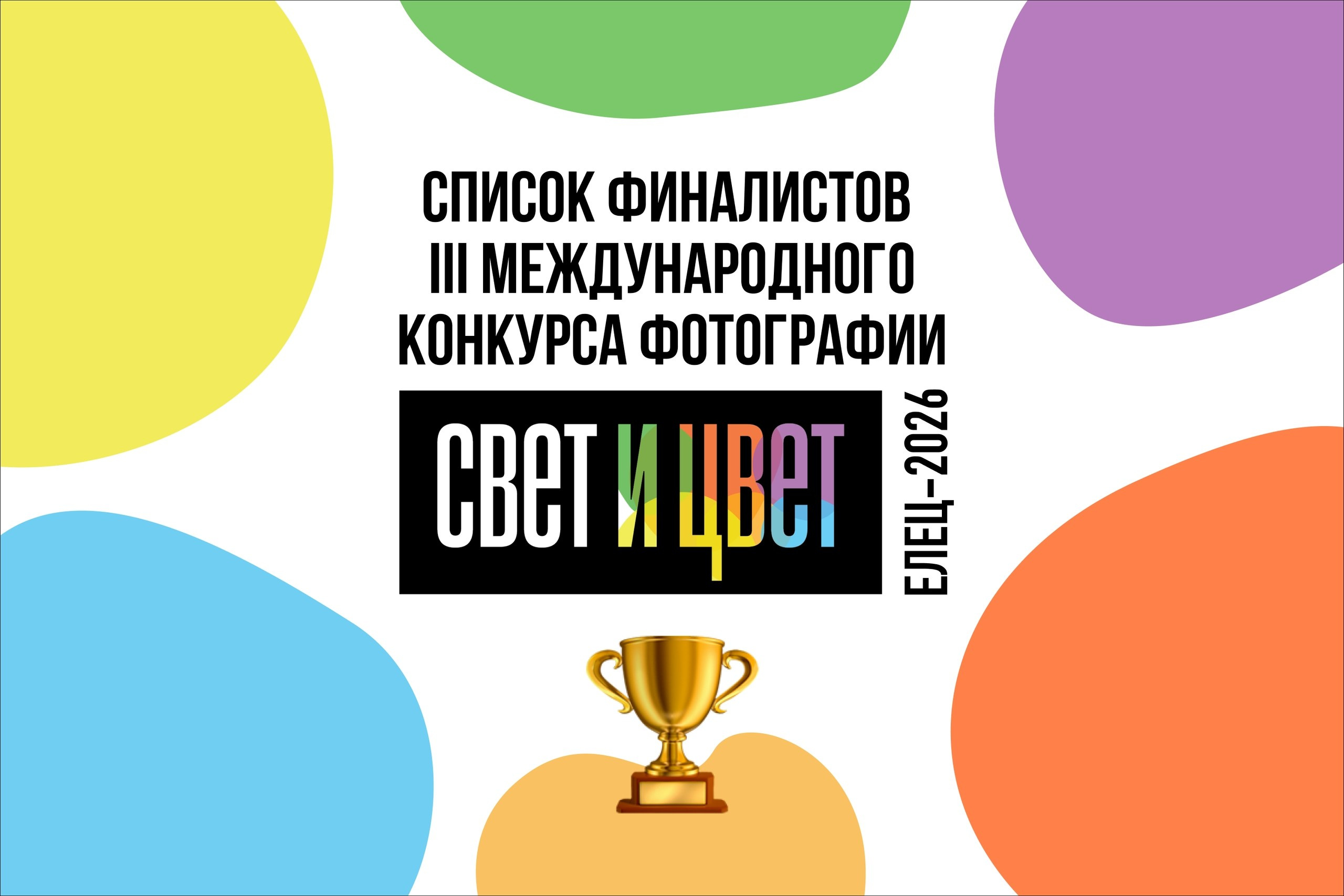 Новости. Фотографии Лены Соколовой