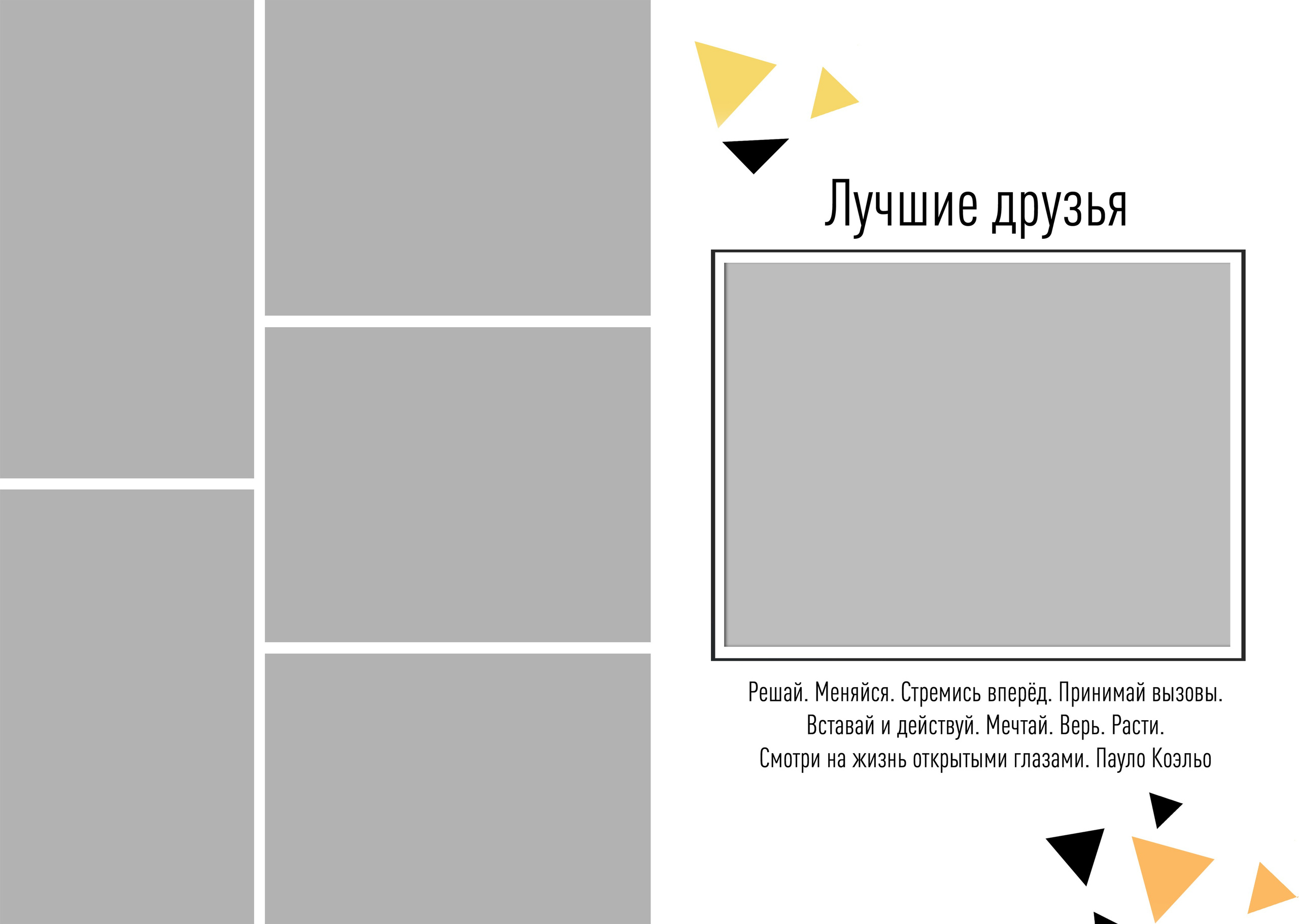 Дизайны школьных фотокниг и фотоальбомов
