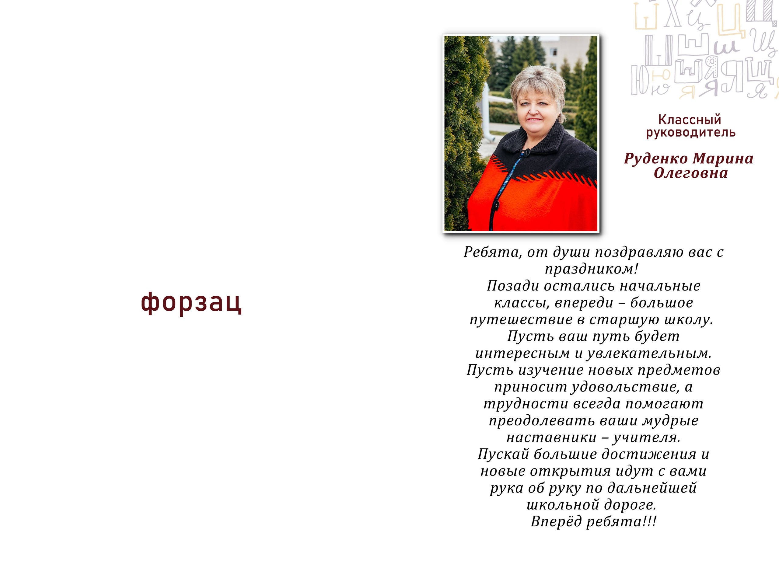 Постраничный 4кл. Свадебный и семейный фотограф в Воронеже Катя Фишка