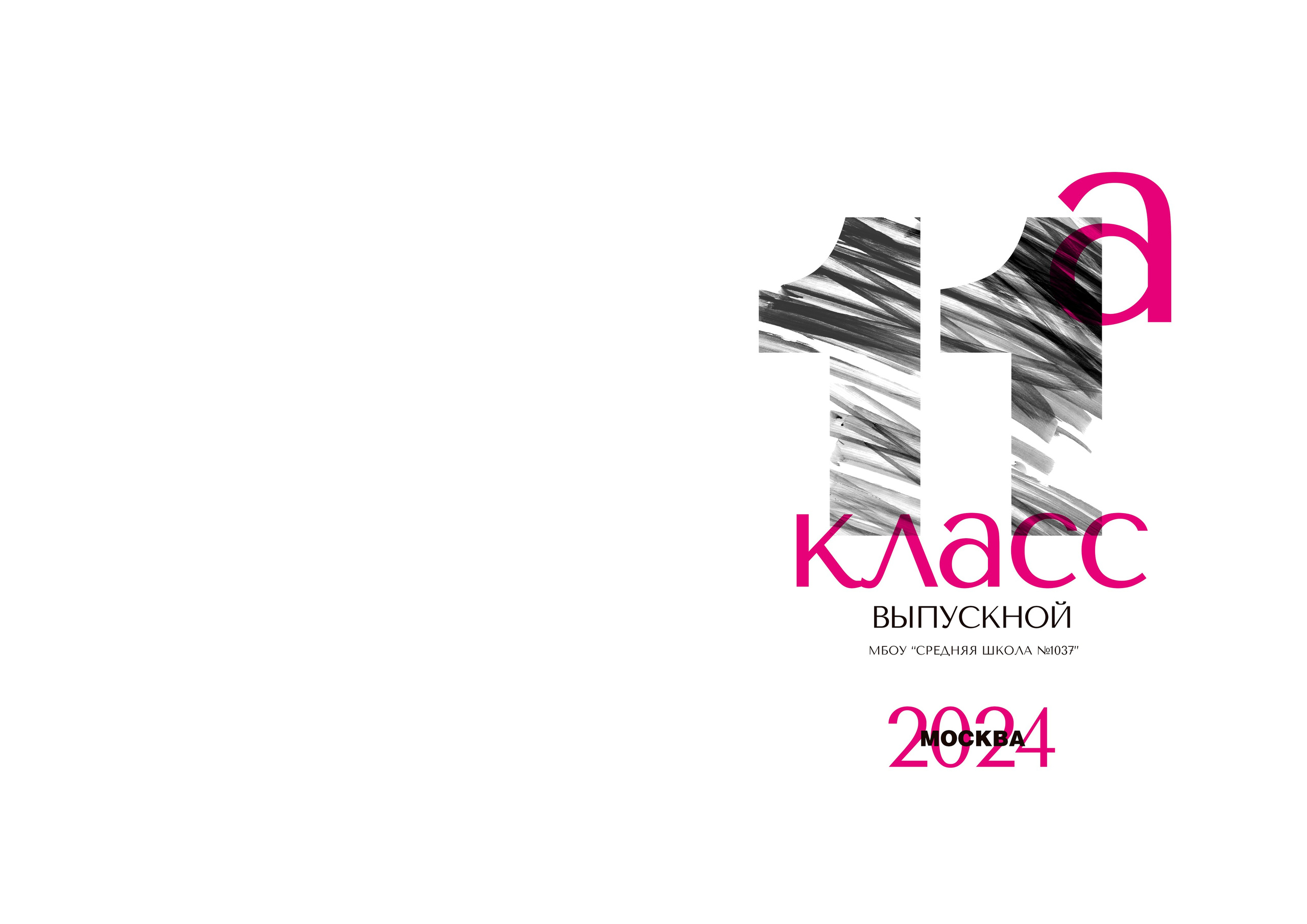 Выпускной альбом для 9-11 класса с цитатами в Нижнем Новгороде. Лапшина Юлия — школьный фотограф в Нижнем Новгороде. Выпускные альбомы