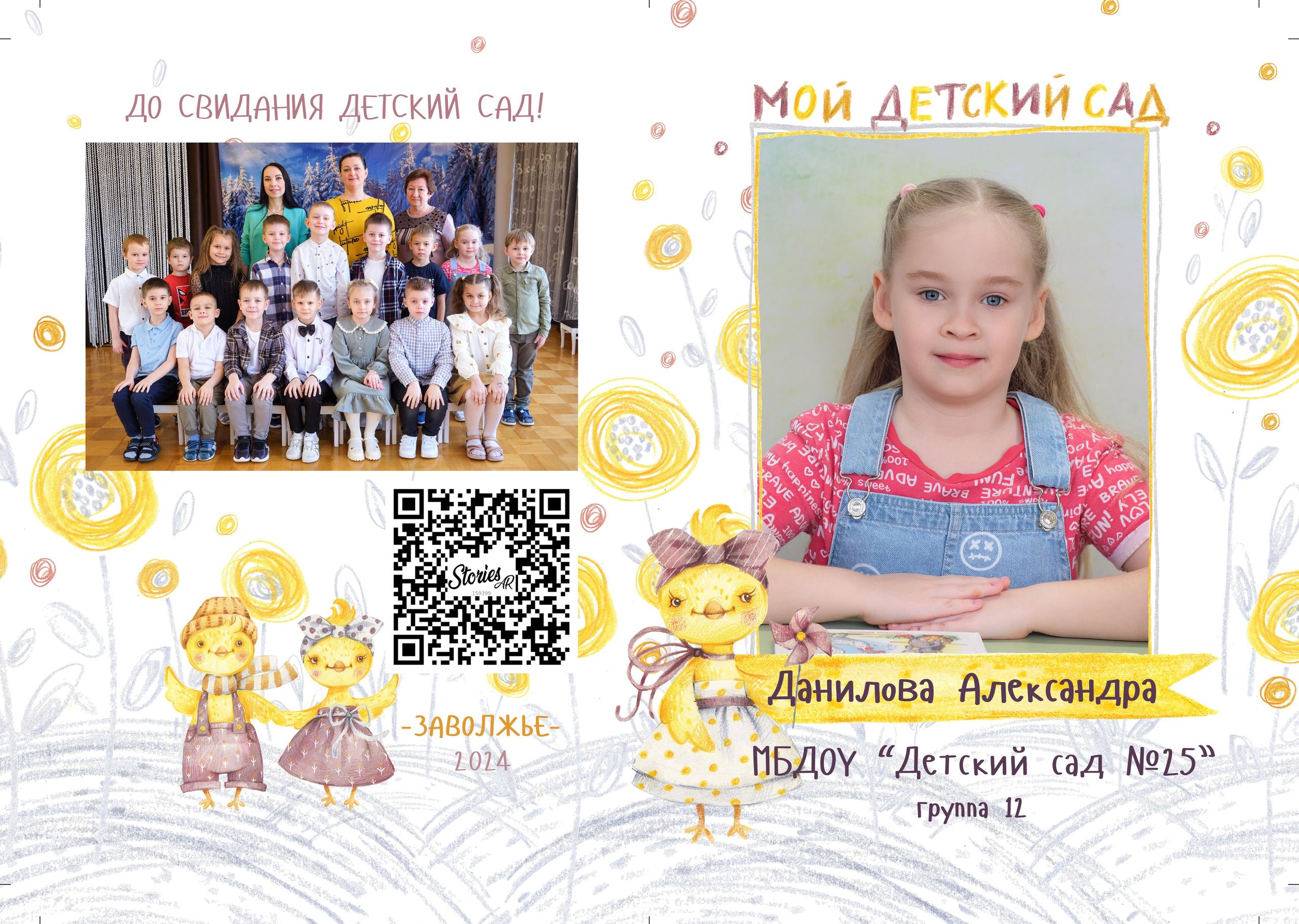 Выпускные  книги и альбомы для детского сада. Выпускные альбомы в Нижнем Новгороде и Нижегородской области