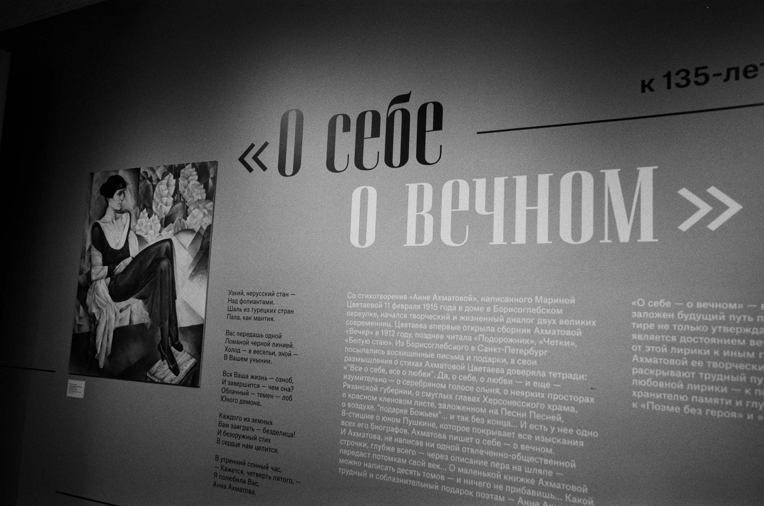 Ноябрьские вечера. Джаз в зале Чайковского и музей Марины Цветаевой. Фотограф-документалист Мария Осокина