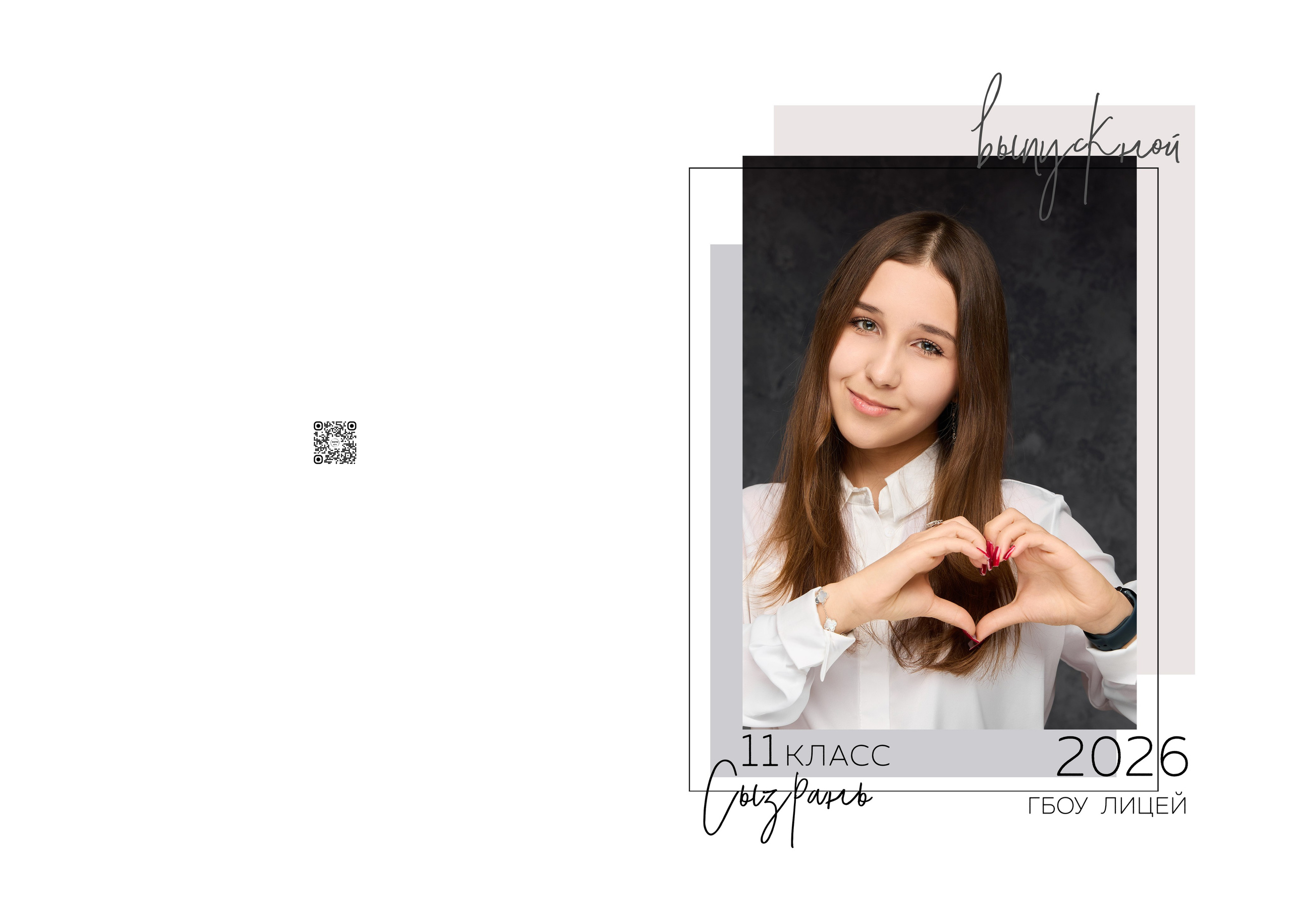Шик Сызрань. Школьный фотограф, выпускные альбомы