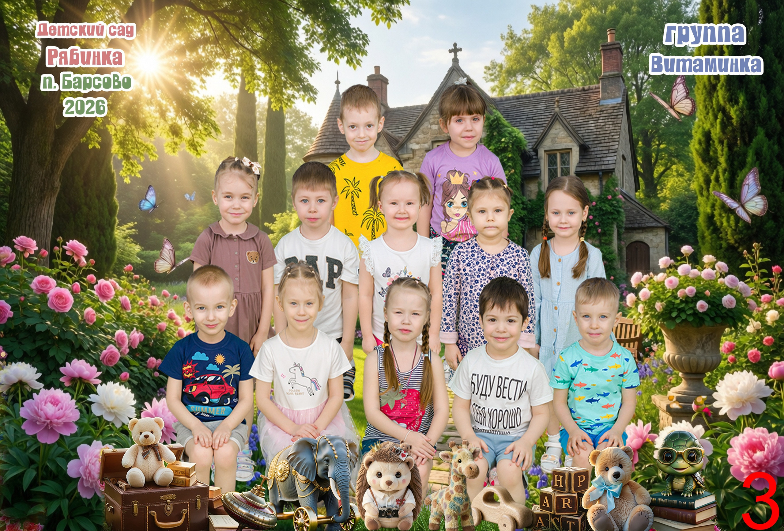 Виньетка садик. Фотосессия для детей и выпускников | Mega Foto — Сургут