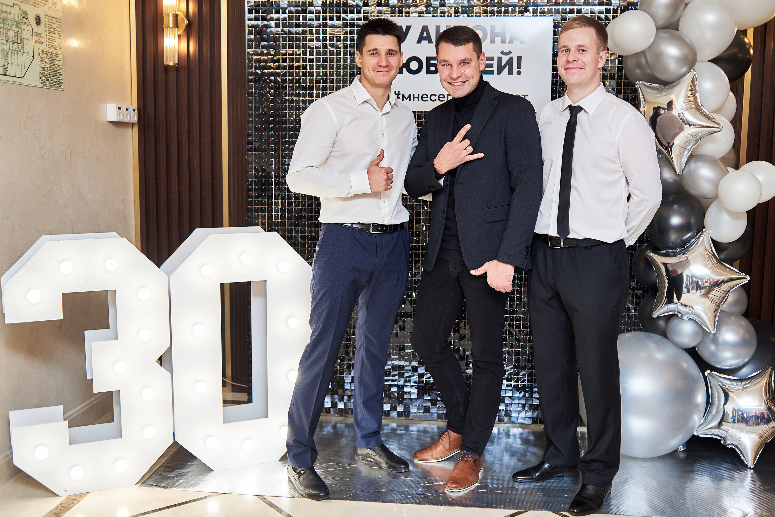 У Антона Юбилей!. Фотограф Александр Бурдин