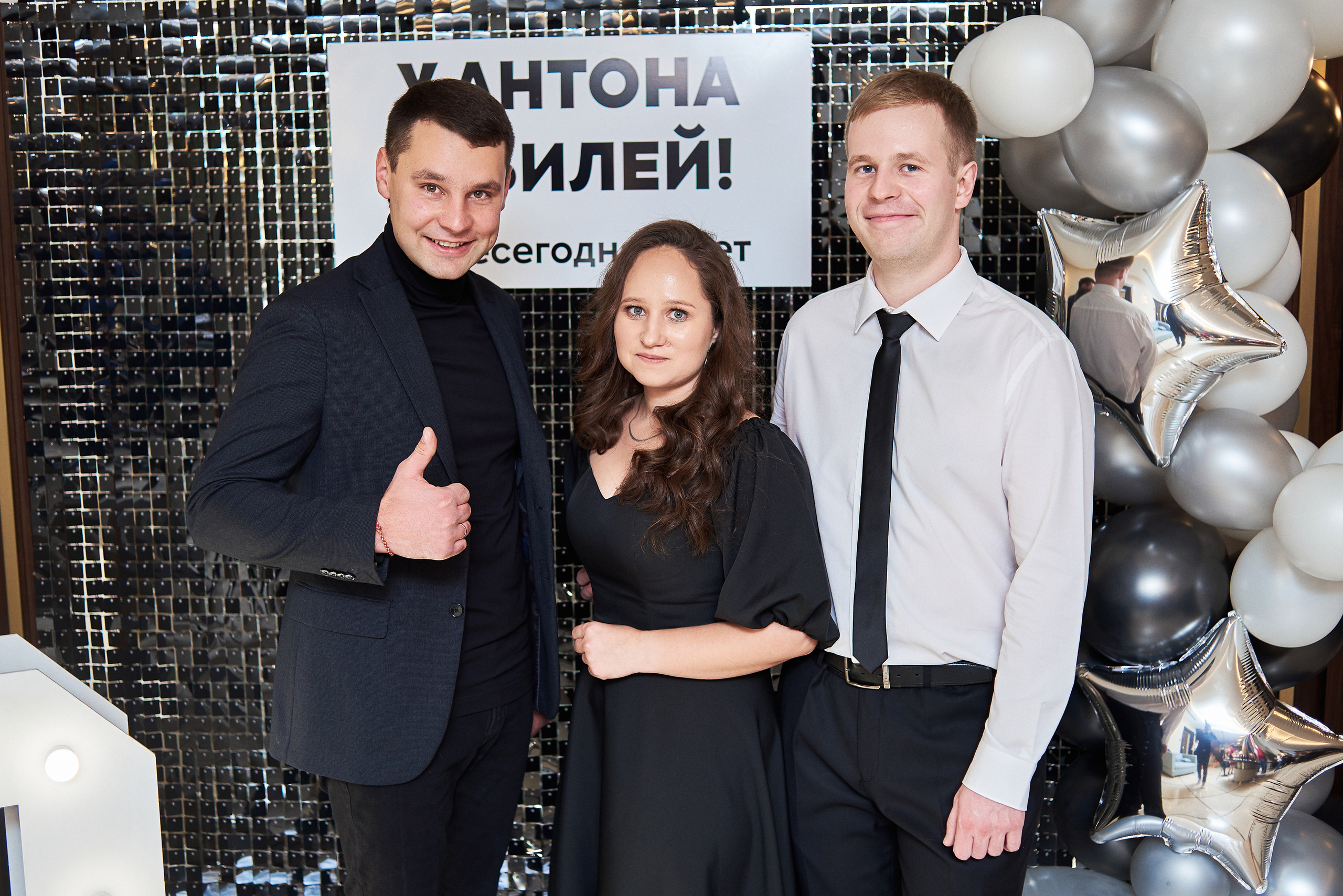 У Антона Юбилей!. Фотограф Александр Бурдин