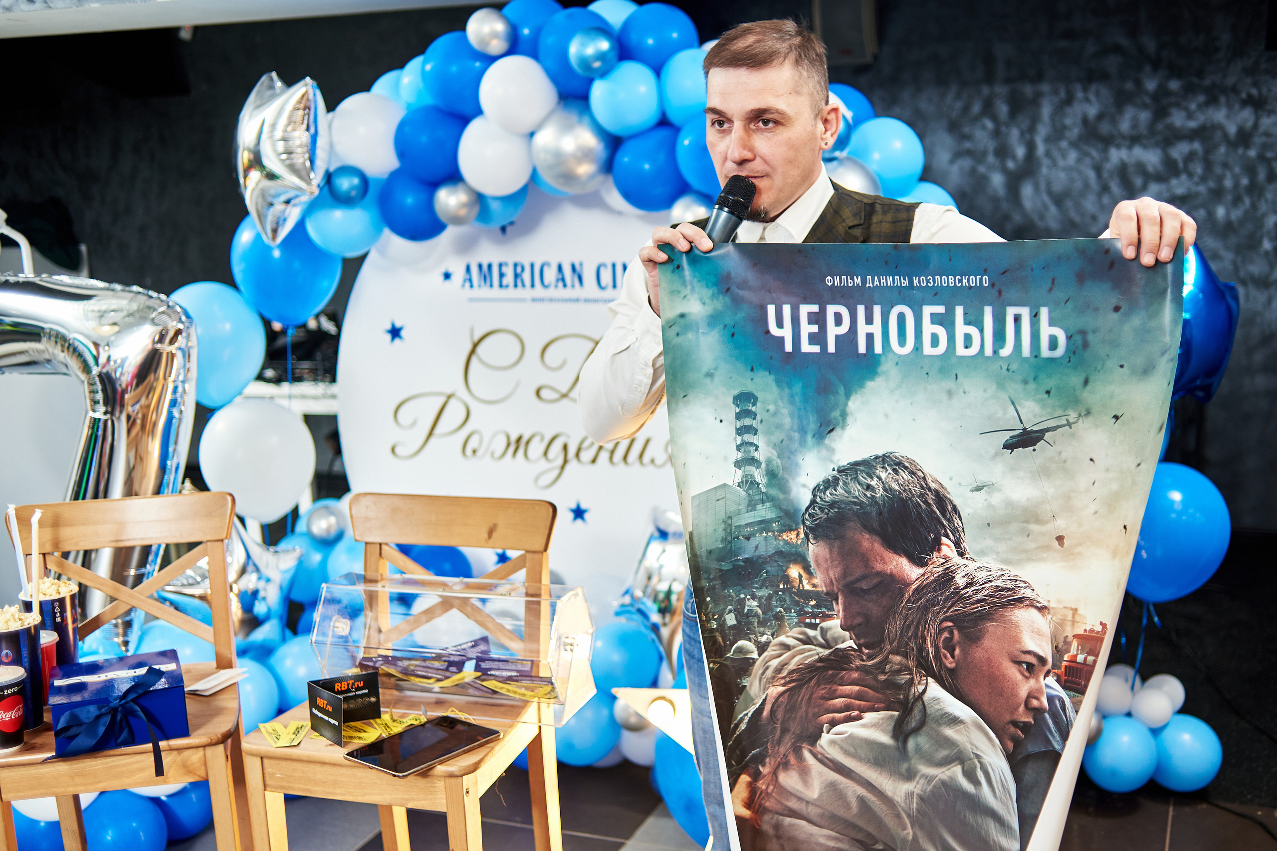 День Рождения кинотеатра American Cinema. Фотограф Александр Бурдин