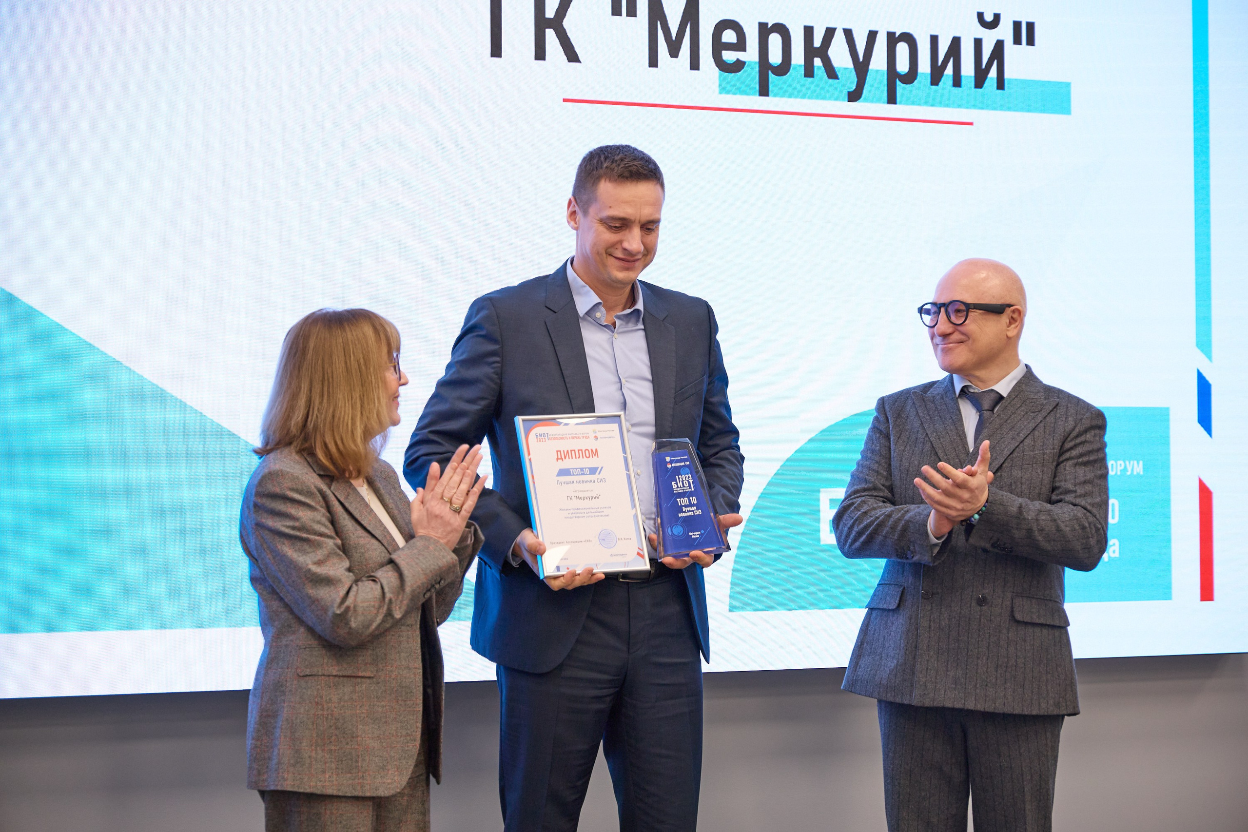 Награждение победителей выставки БИОТ-2023. РСПП. OSPhoto