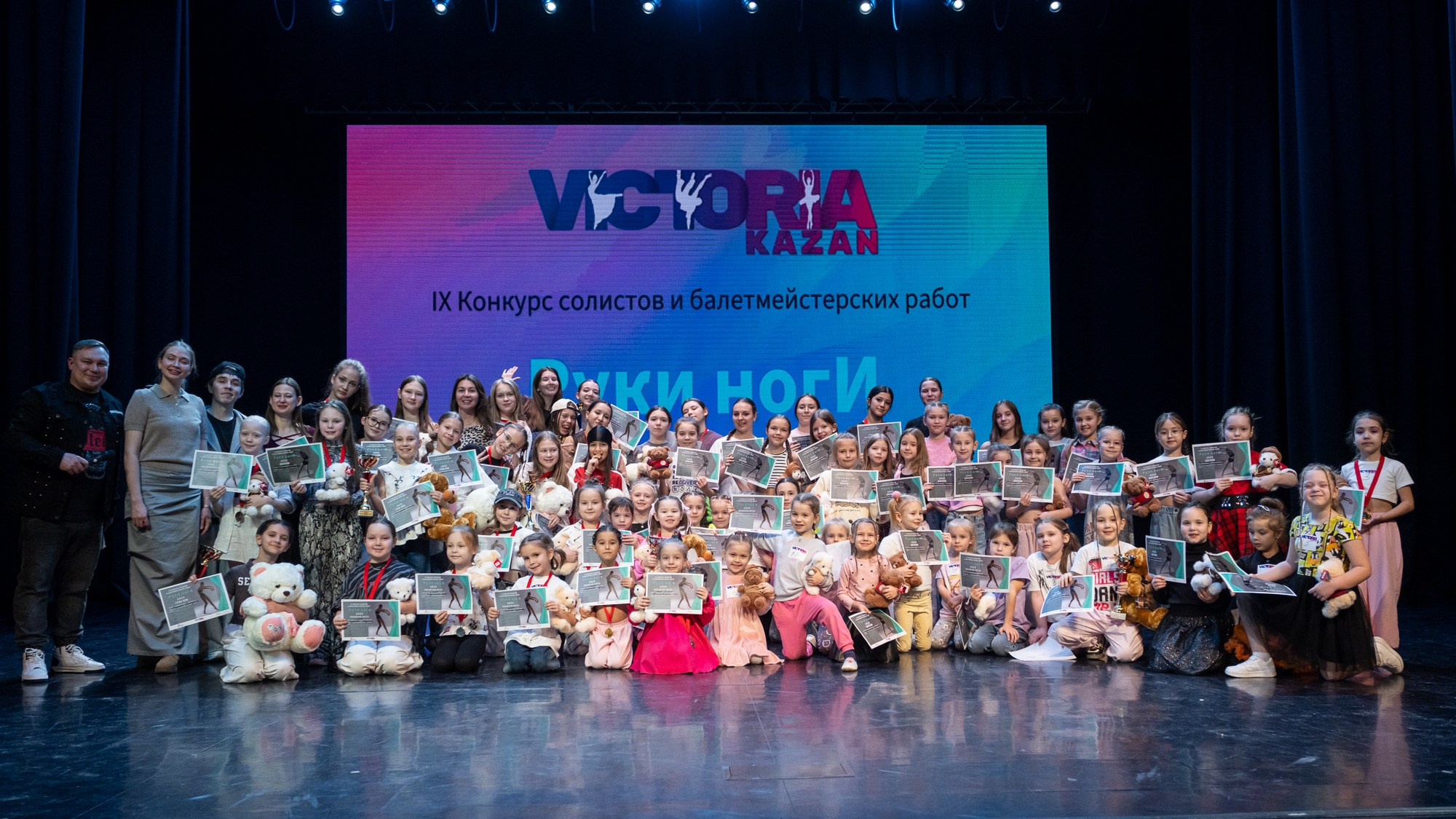 Конкурс солистов и балетмейстерских работ «Руки ногИ». Репортажный фотограф в Казани Павел Серпокрылов