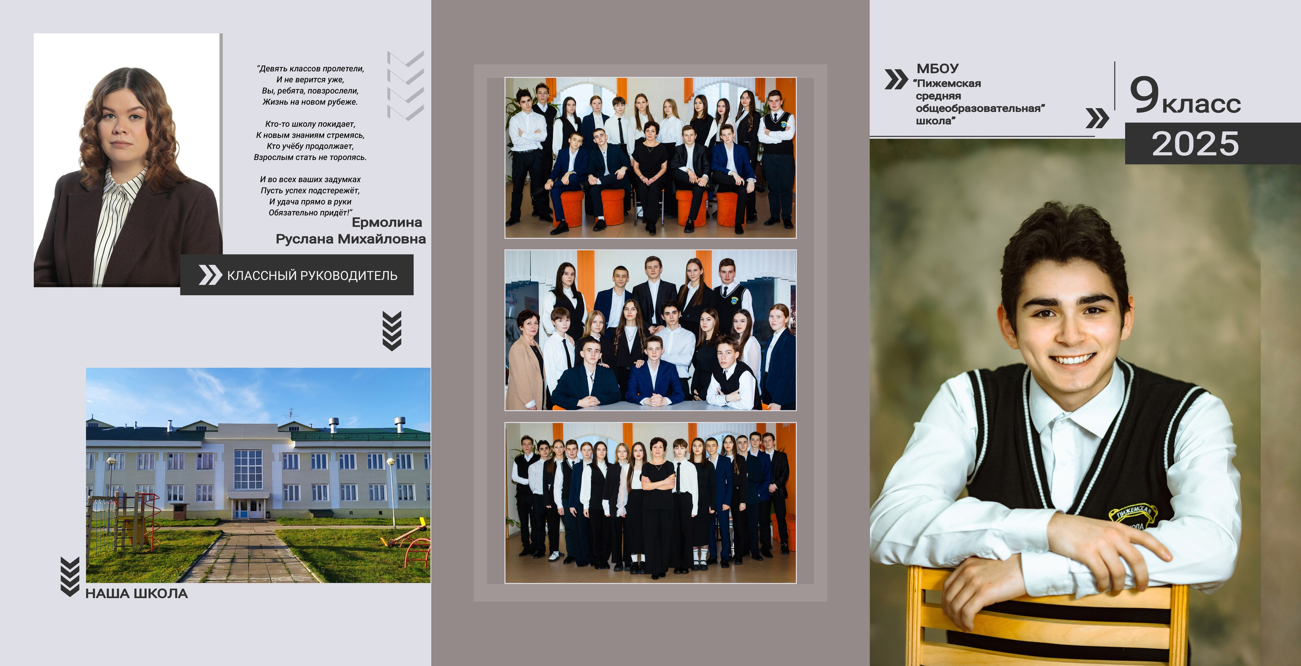 Выпускные альбомы. Детский и семейный фотограф в Москве Мария Сережкина