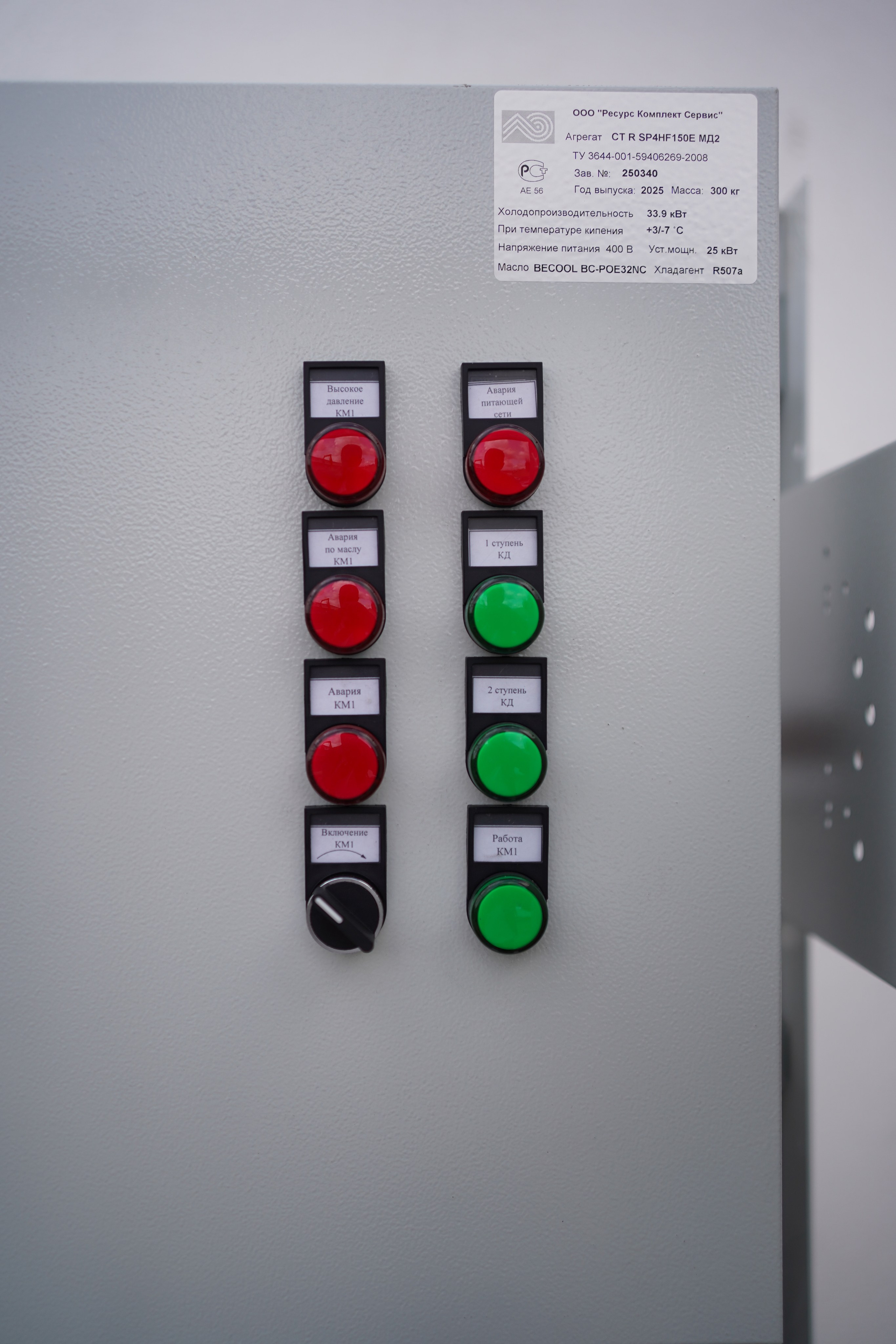 Камера для овощехранилища. Ресурс Комлект Сервис