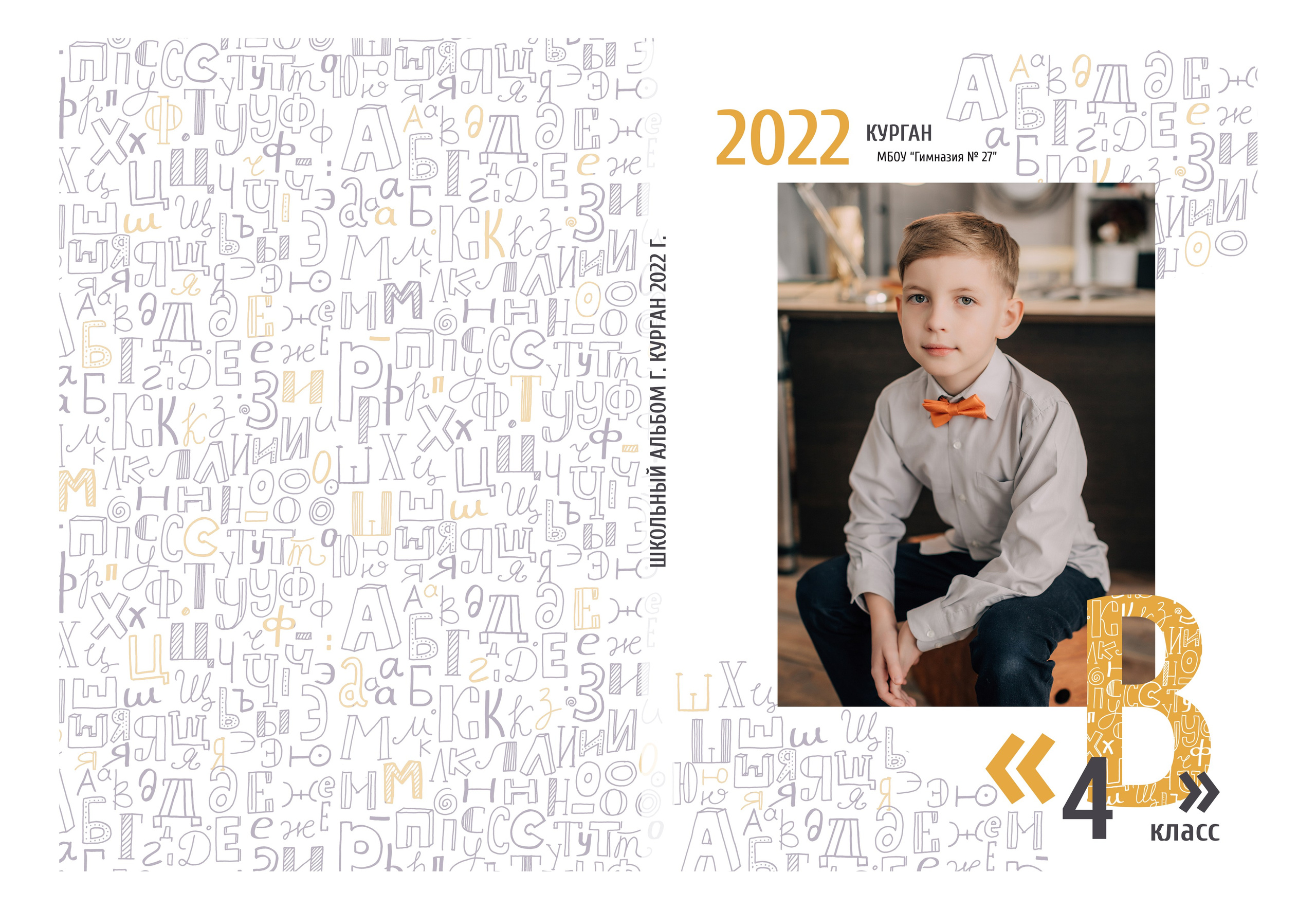 Другие съёмки. Выпускные альбомы в городе Курган для всех