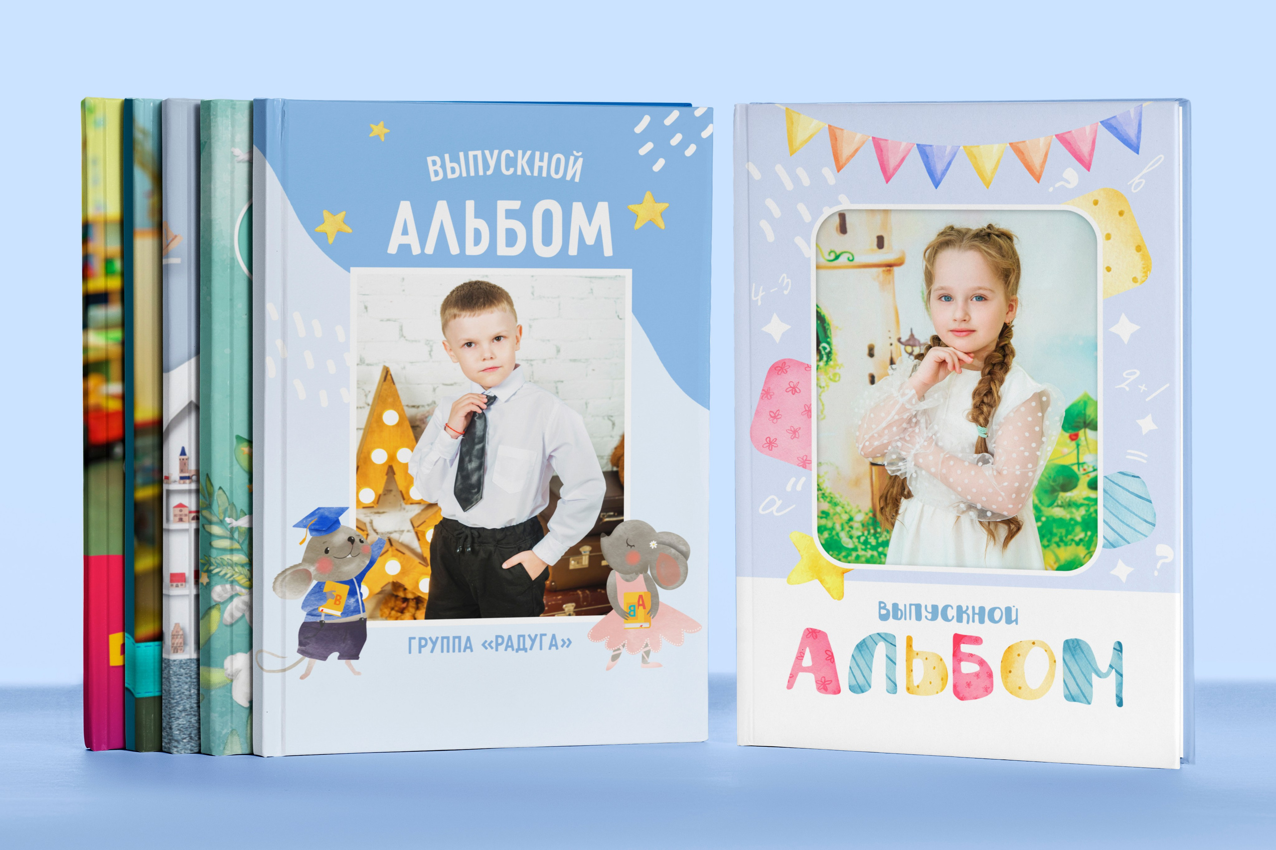 Детский сад. Выпускные альбомы. Южноуральск