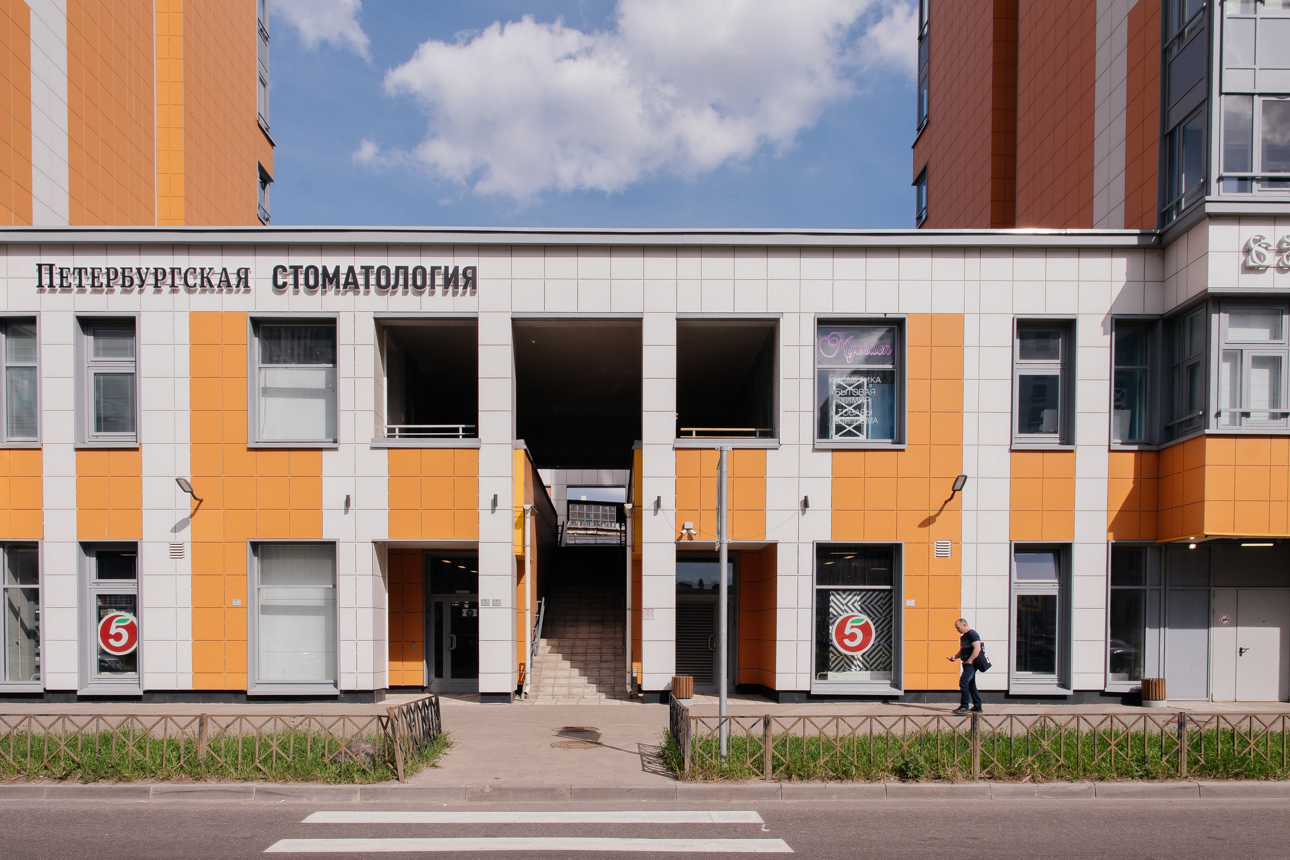 Петербургская стоматология