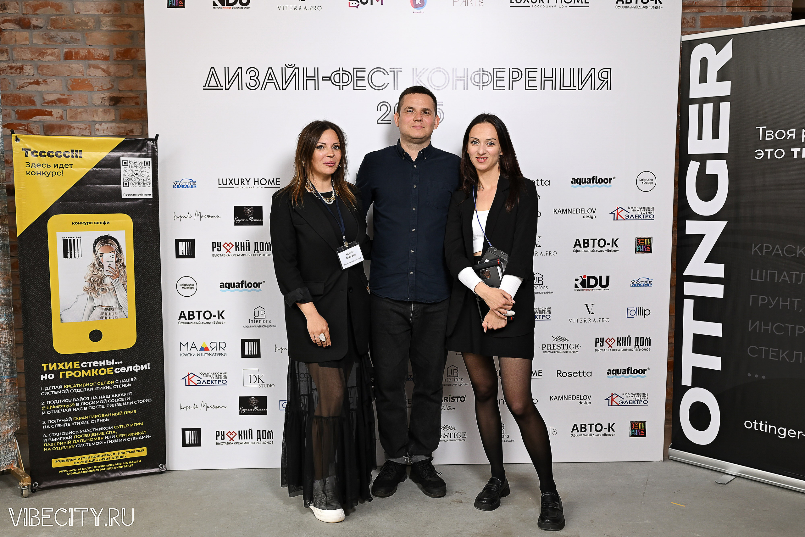 ДИЗАЙН-ФЕСТ КОНФЕРЕНЦИЯ. VIBECITY.RU Вайб Сити Ру Фоторепортажи Фотоотчеты Калининград